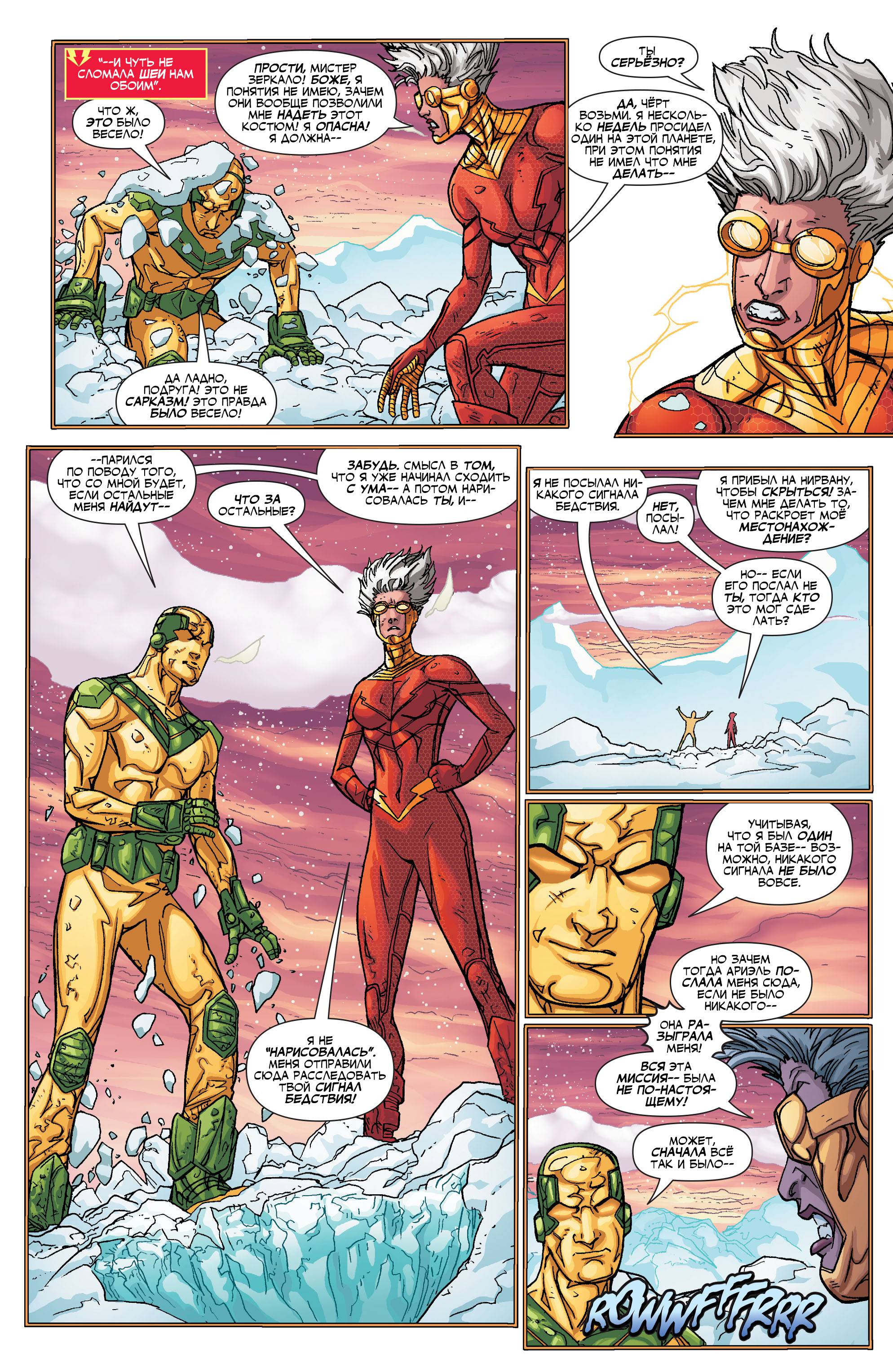 Лига Справедливости 3001 №4 онлайн