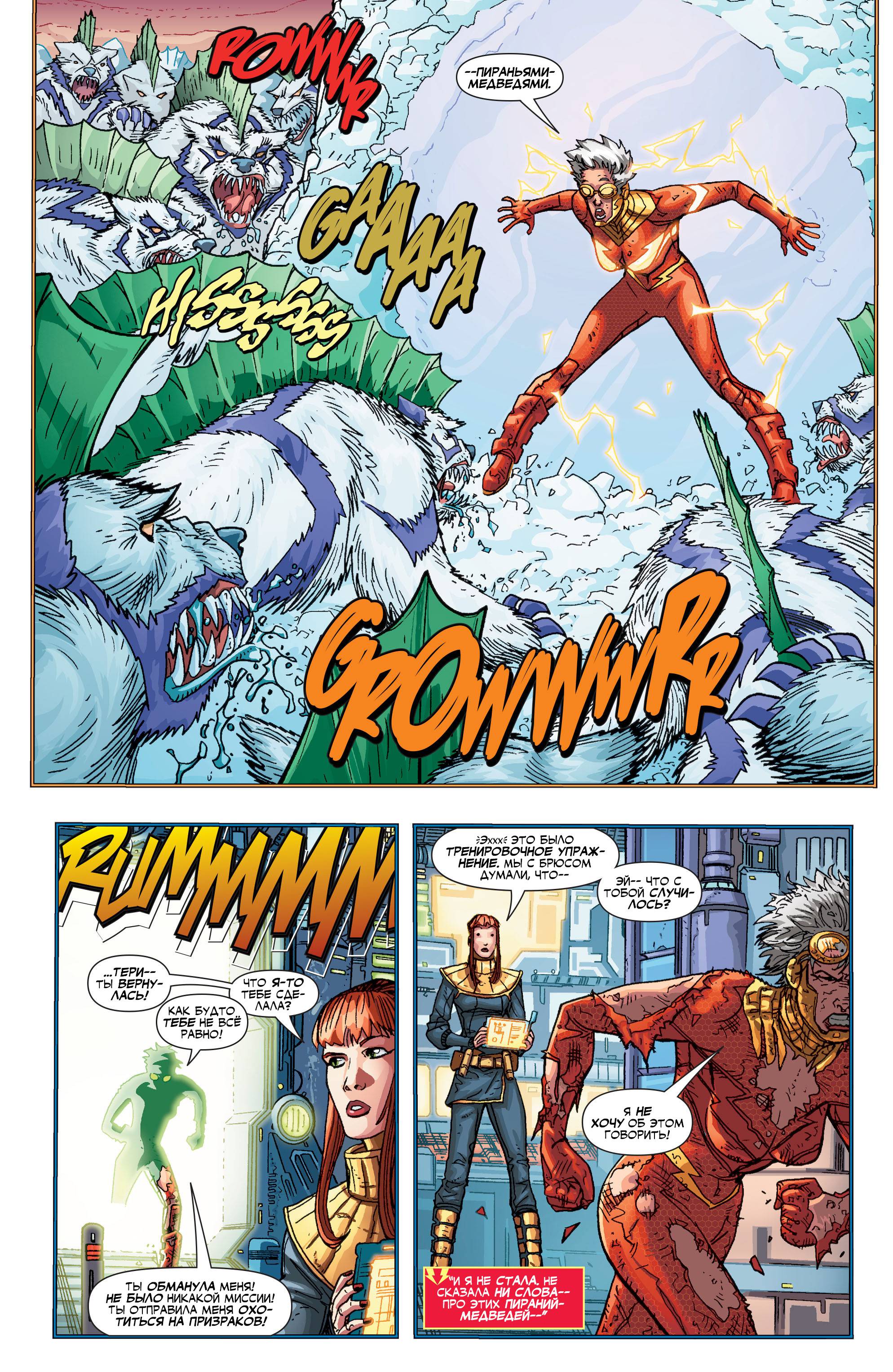 Лига Справедливости 3001 №4 онлайн