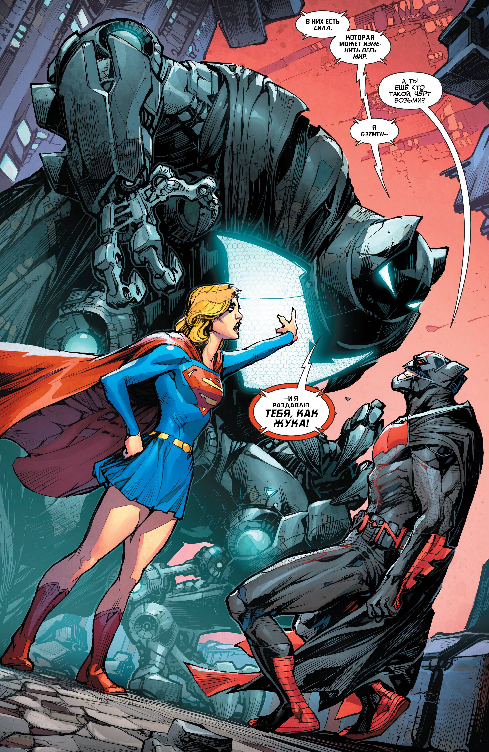 Лига Справедливости 3001 №5 онлайн