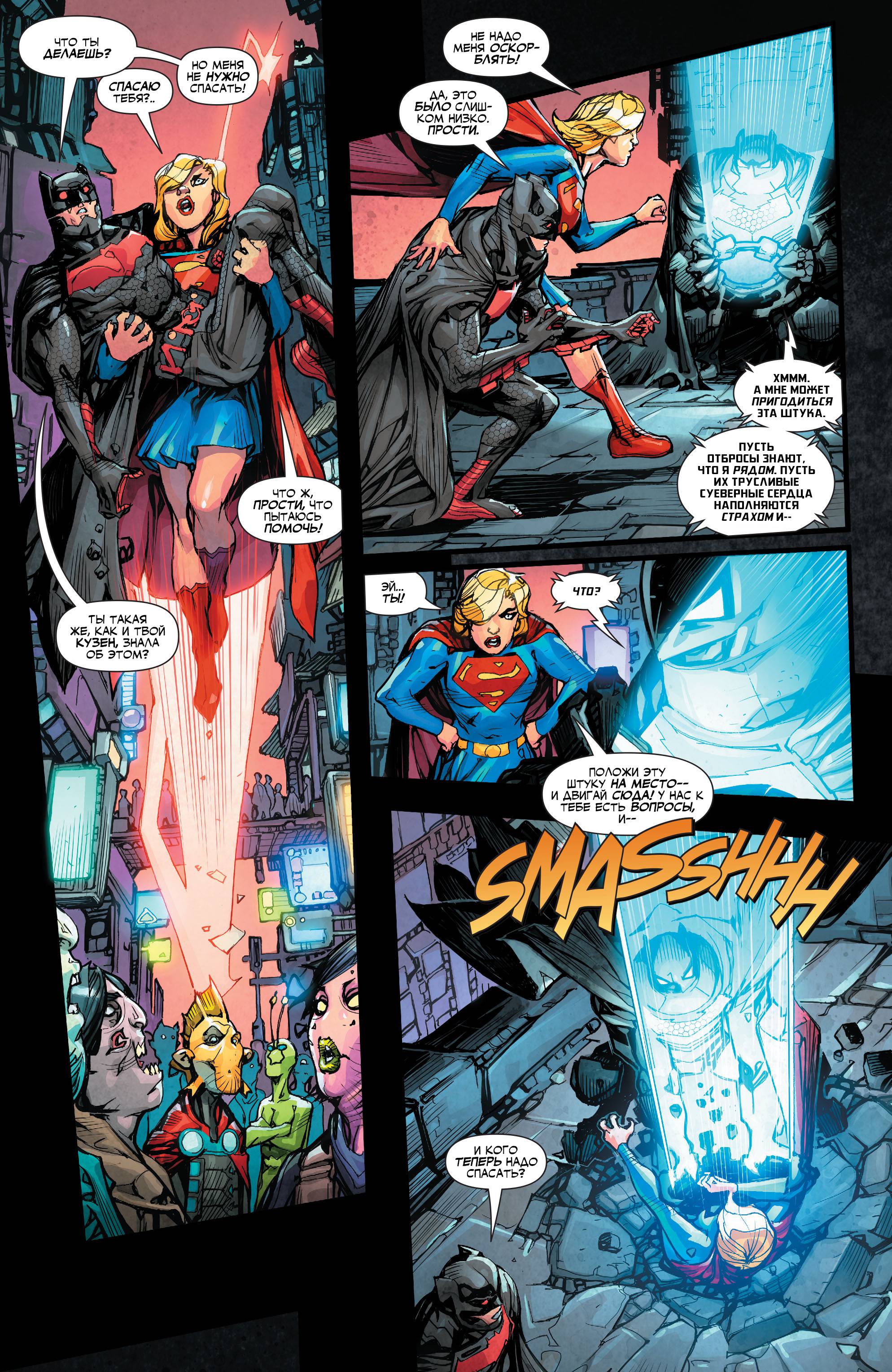 Лига Справедливости 3001 №5 онлайн