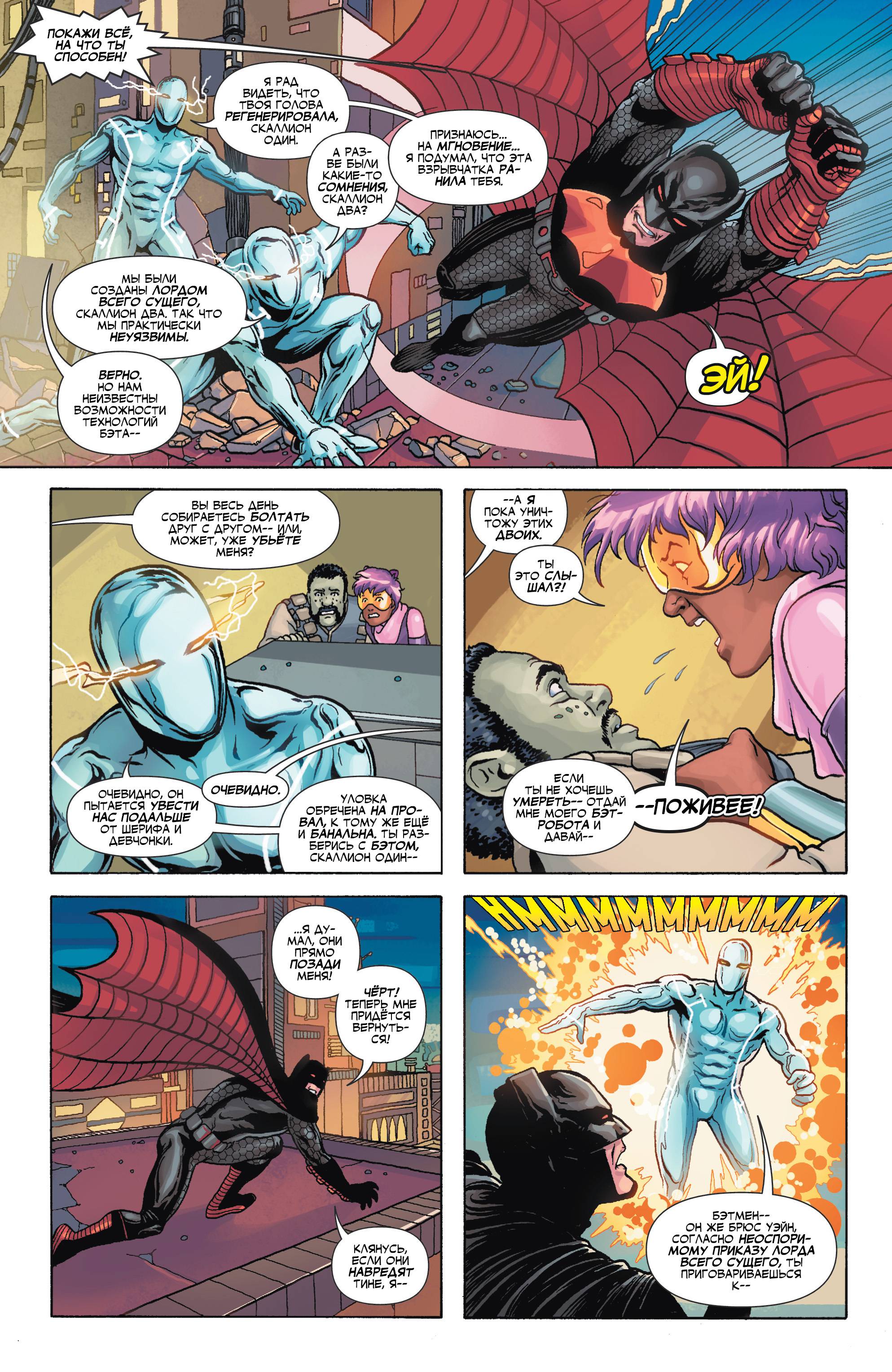 Лига Справедливости 3001 №6 онлайн