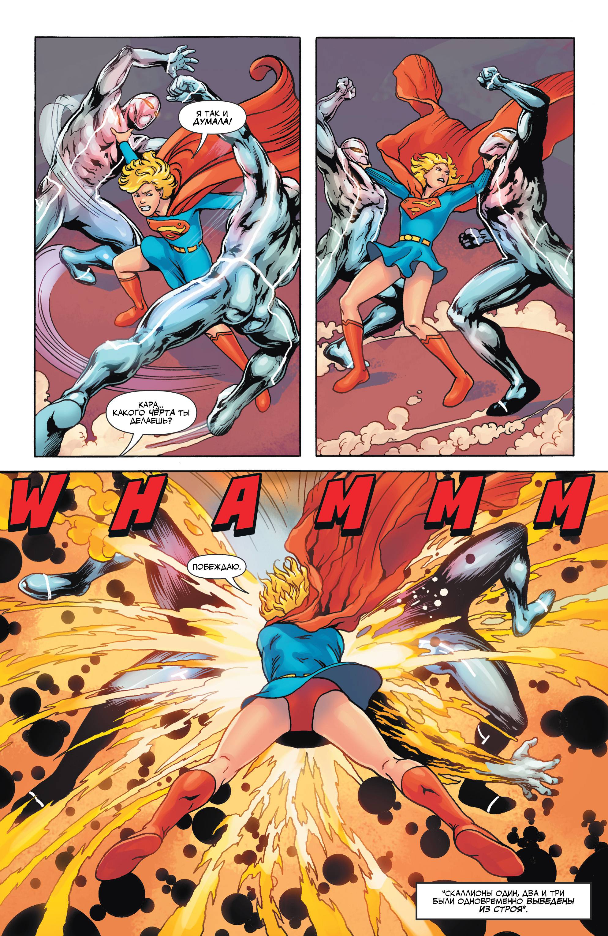 Лига Справедливости 3001 №6 онлайн