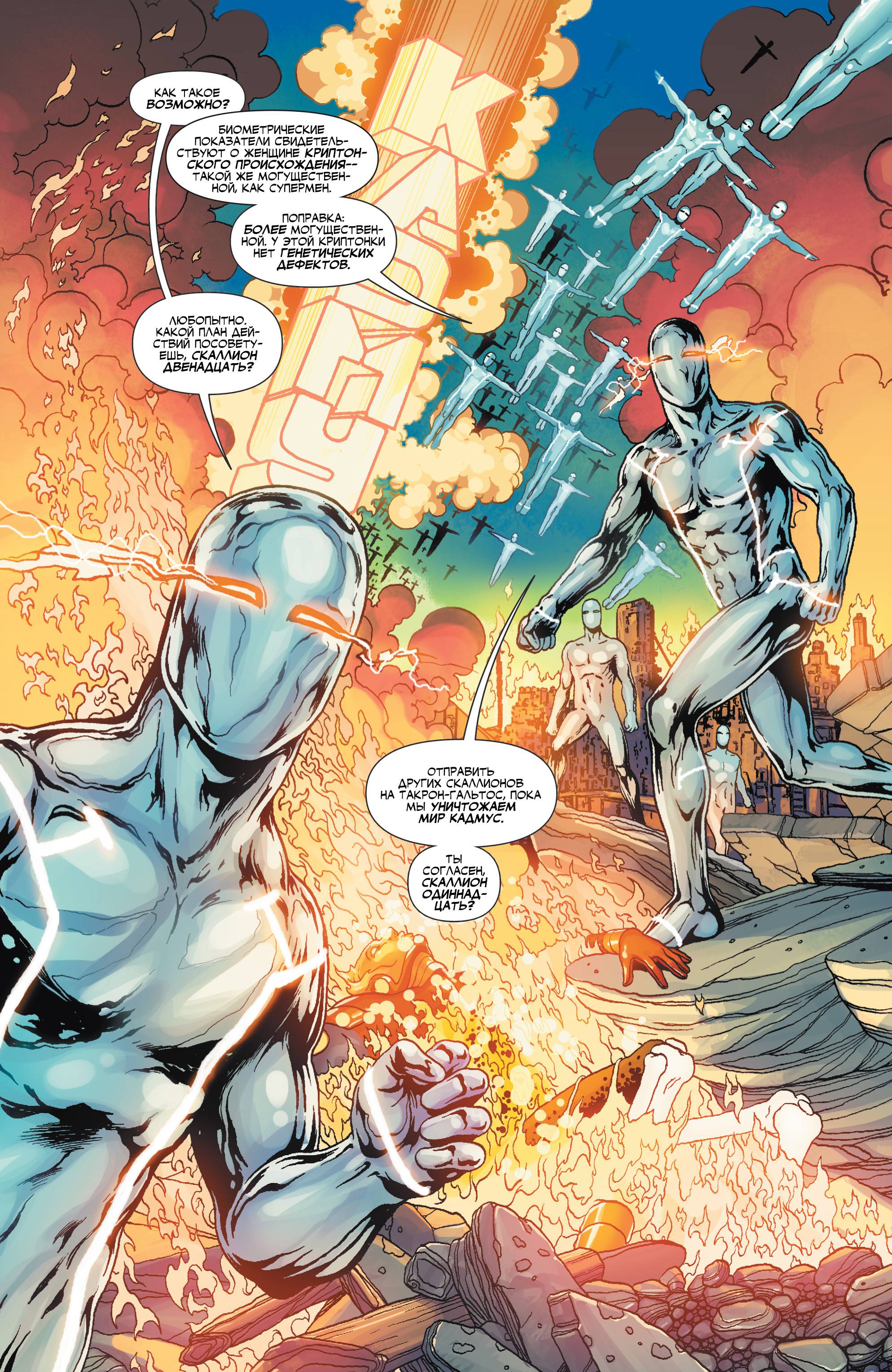 Лига Справедливости 3001 №6 онлайн