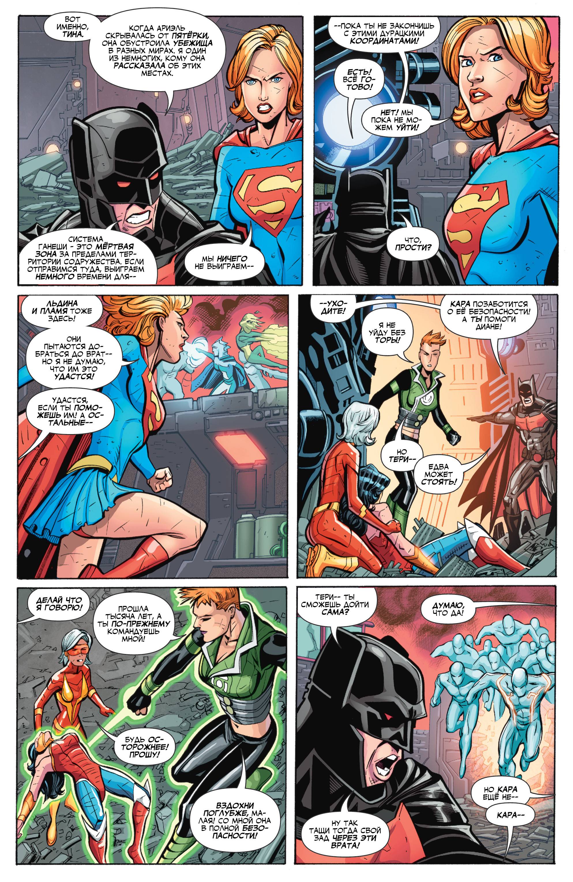 Лига Справедливости 3001 №7 онлайн