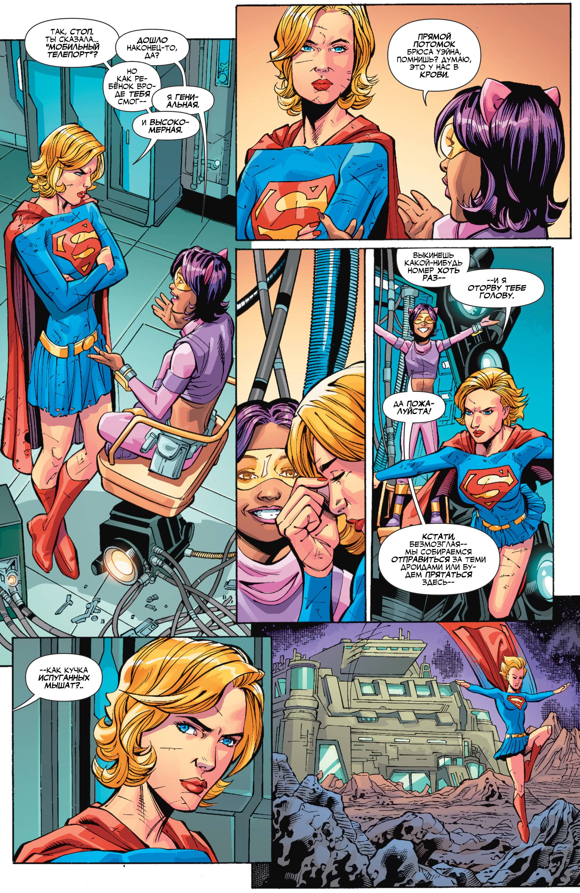 Лига Справедливости 3001 №7 онлайн