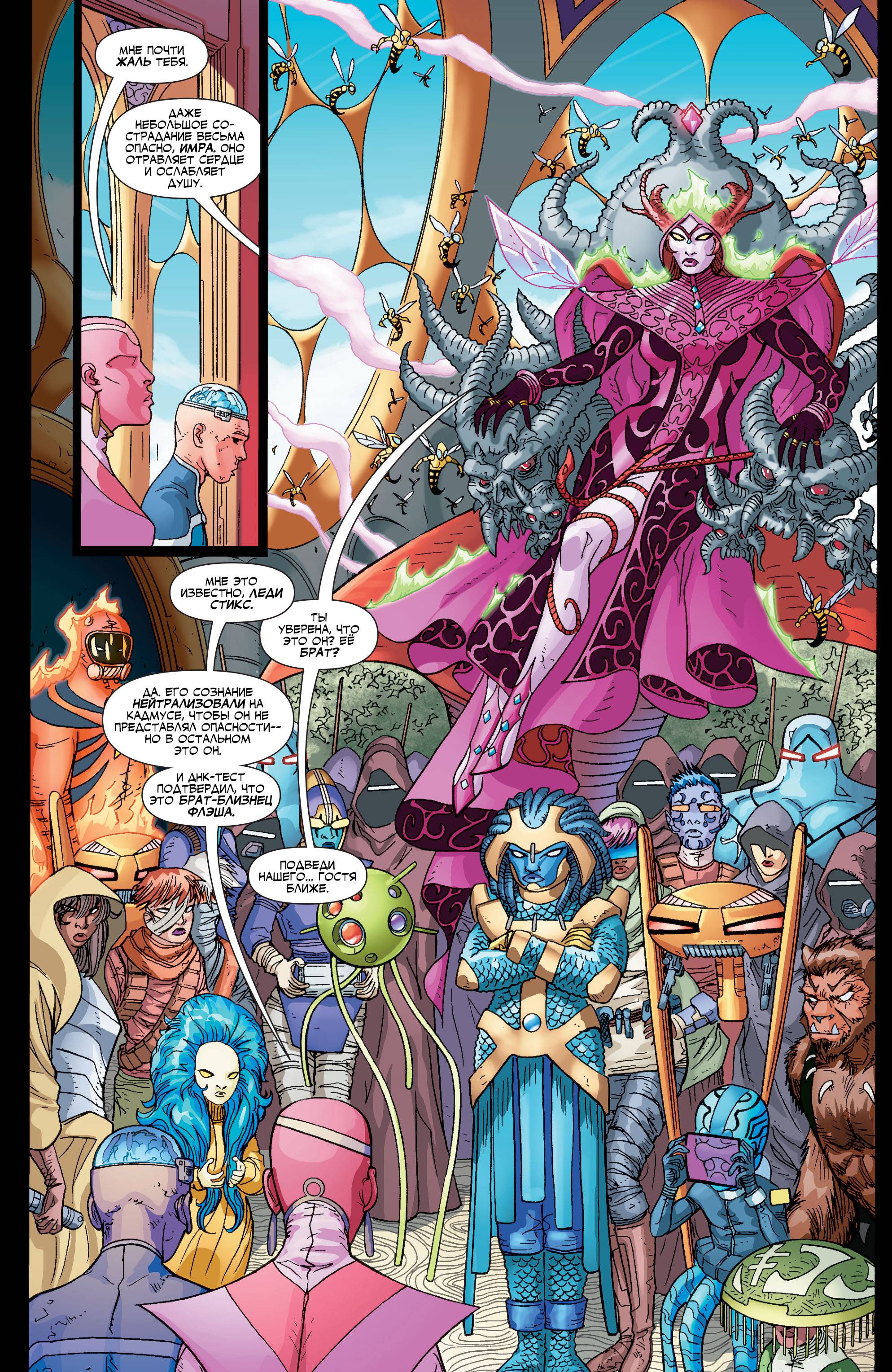 Лига Справедливости 3001 №8 онлайн