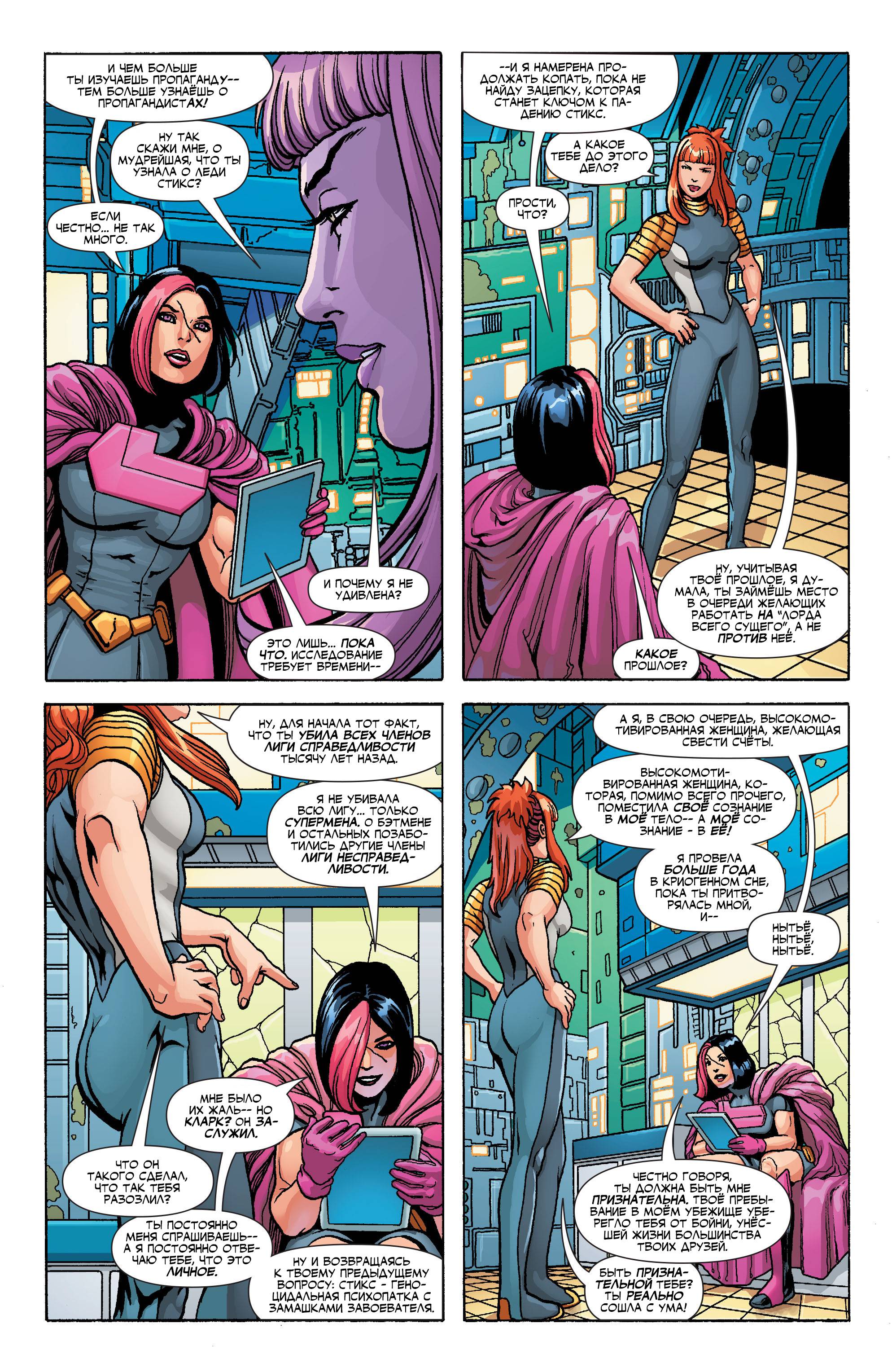 Лига Справедливости 3001 №9 онлайн