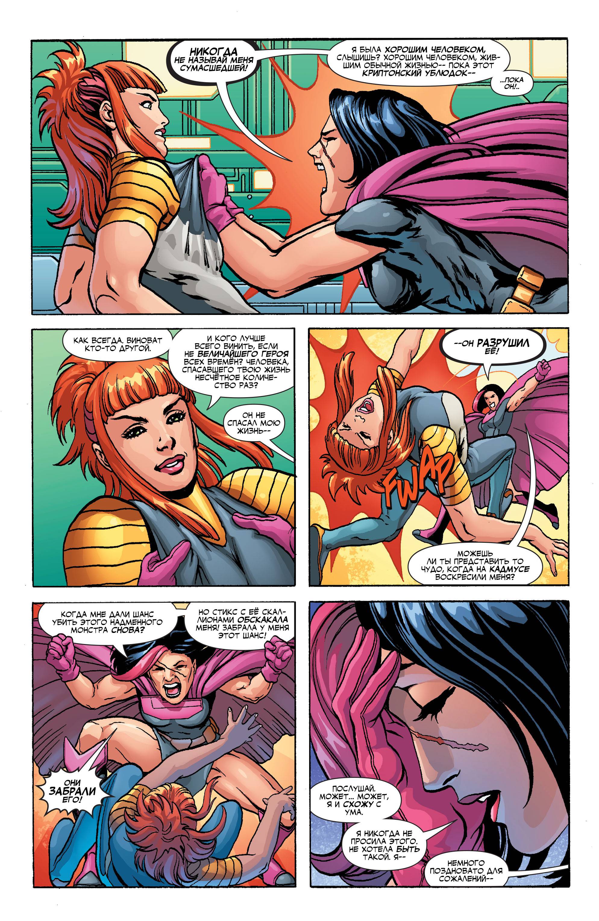 Лига Справедливости 3001 №9 онлайн