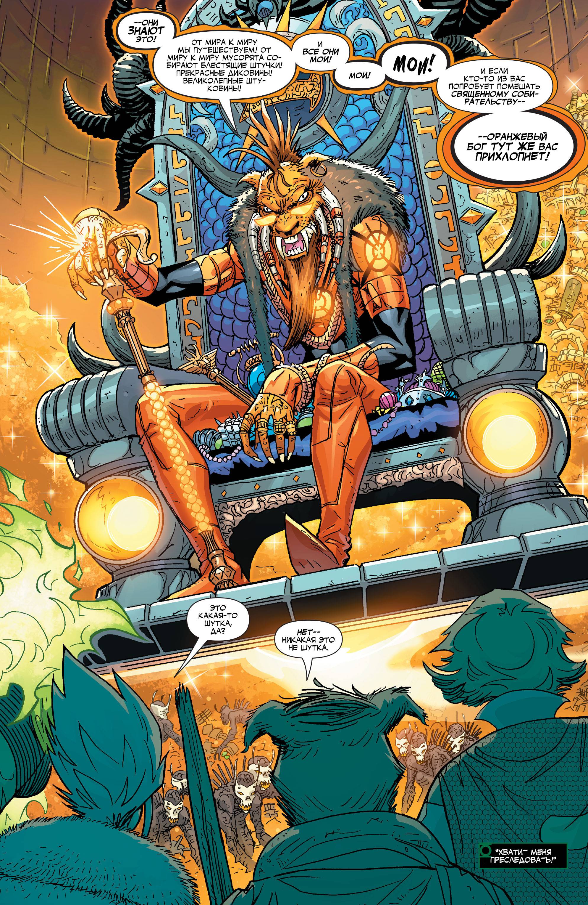 Лига Справедливости 3001 №10 онлайн