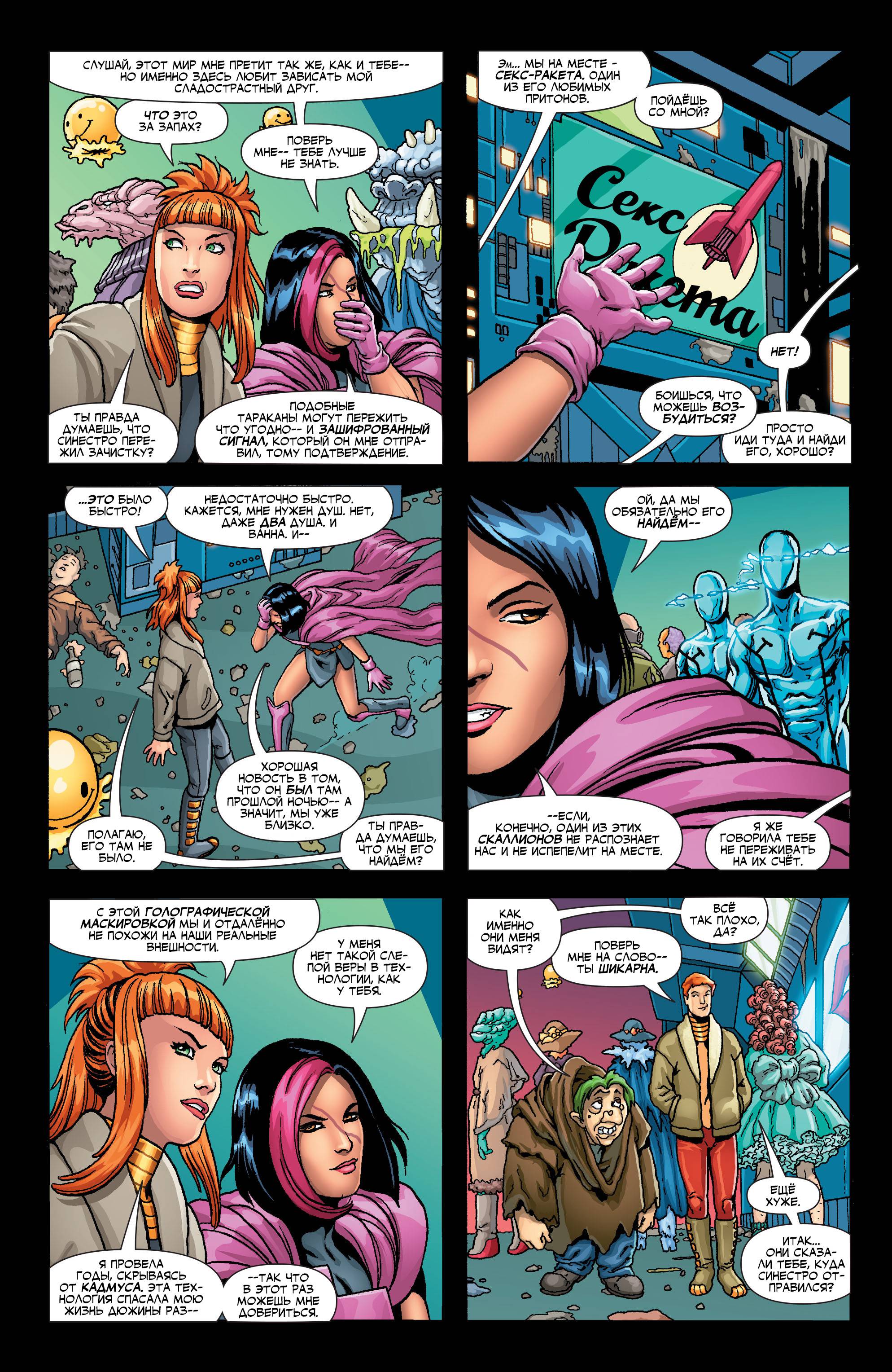 Лига Справедливости 3001 №10 онлайн