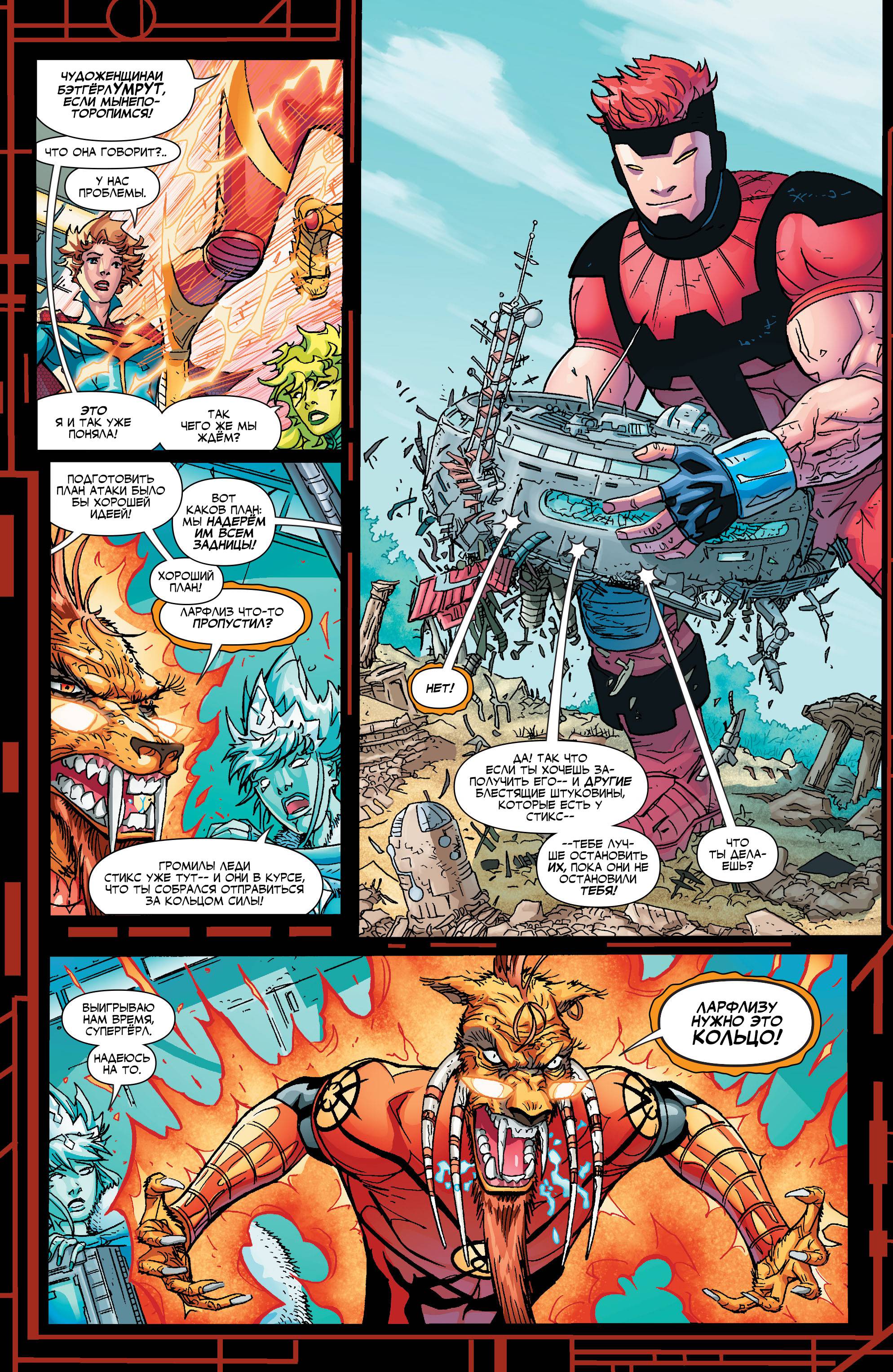 Лига Справедливости 3001 №11 онлайн