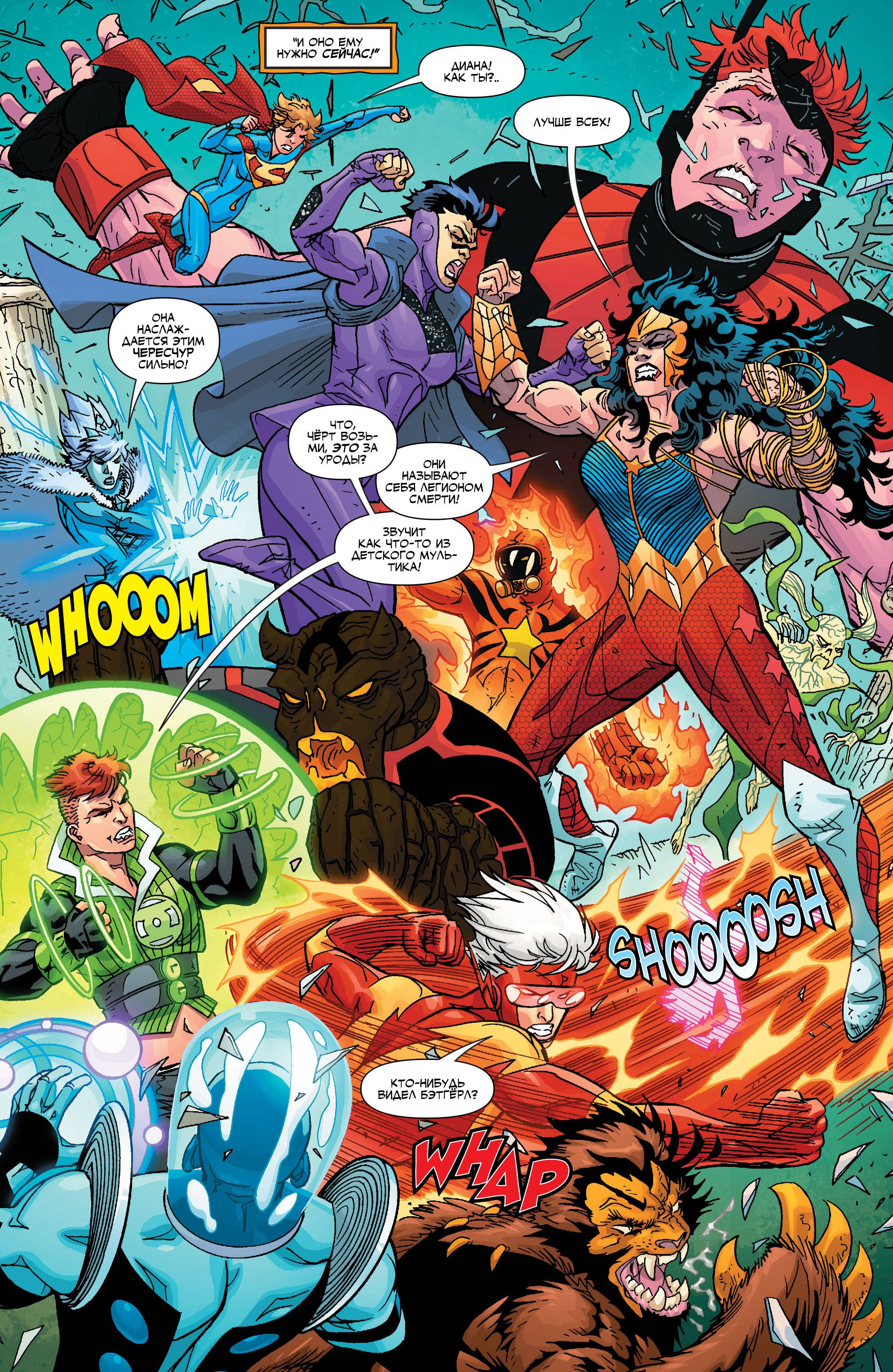 Лига Справедливости 3001 №11 онлайн