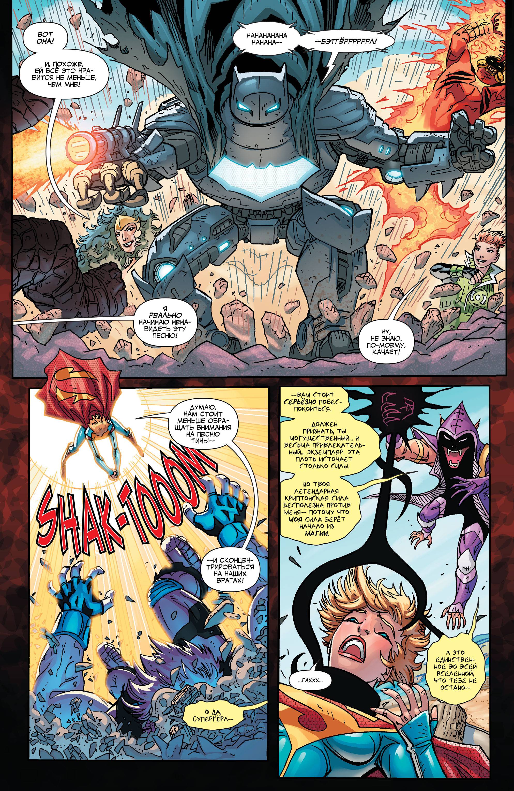 Лига Справедливости 3001 №11 онлайн