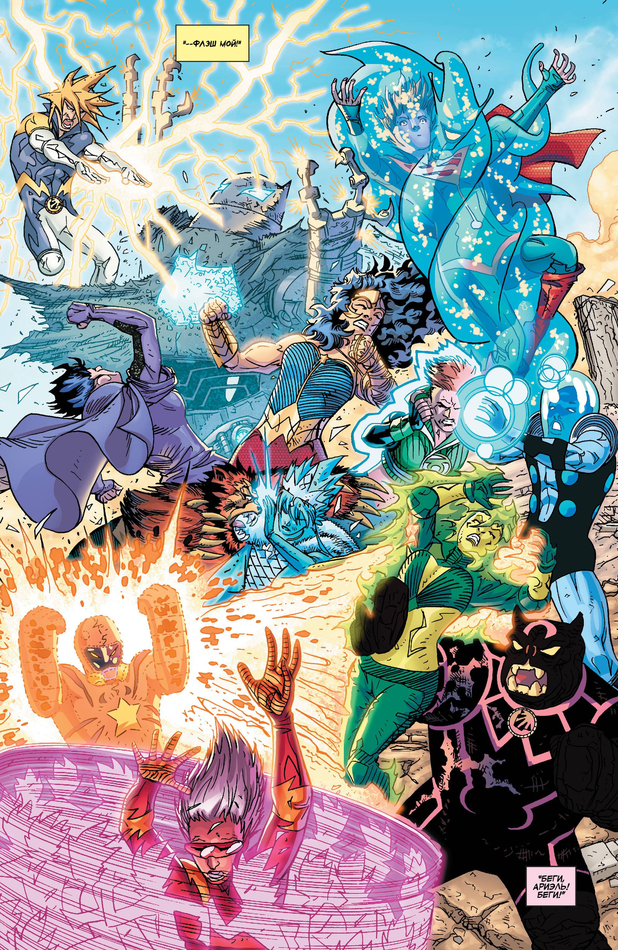 Лига Справедливости 3001 №11 онлайн