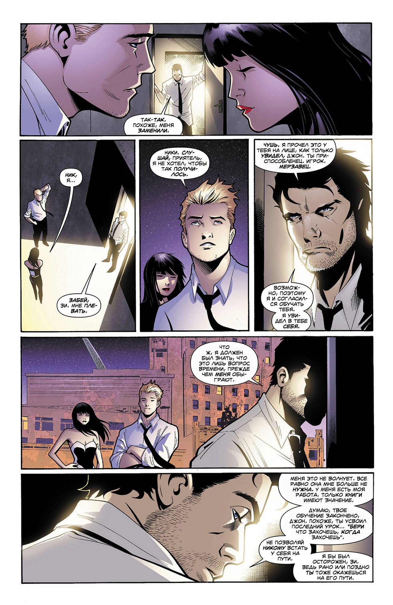 Темная Лига Справедливости №0 онлайн