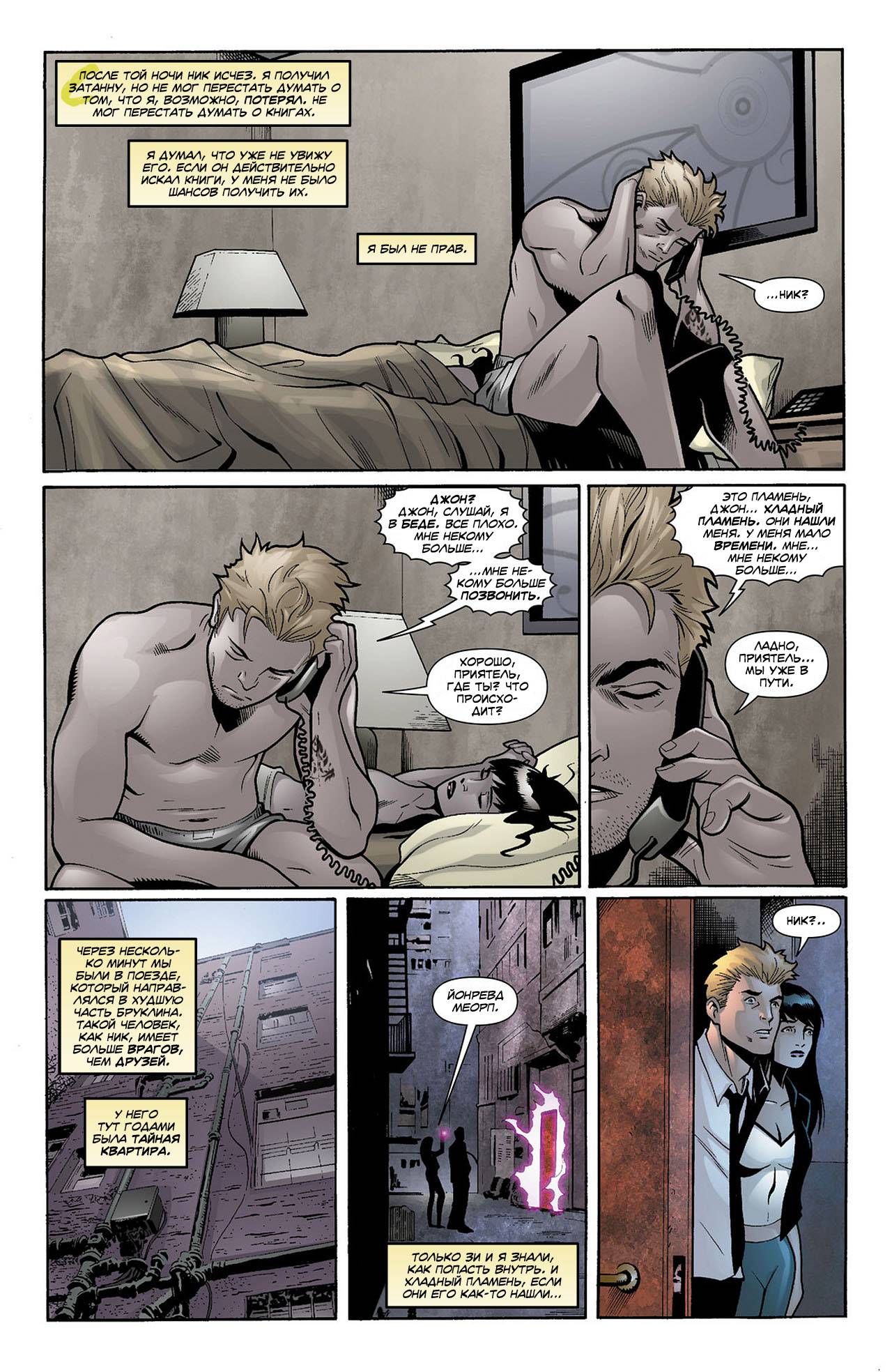 Темная Лига Справедливости №0 онлайн