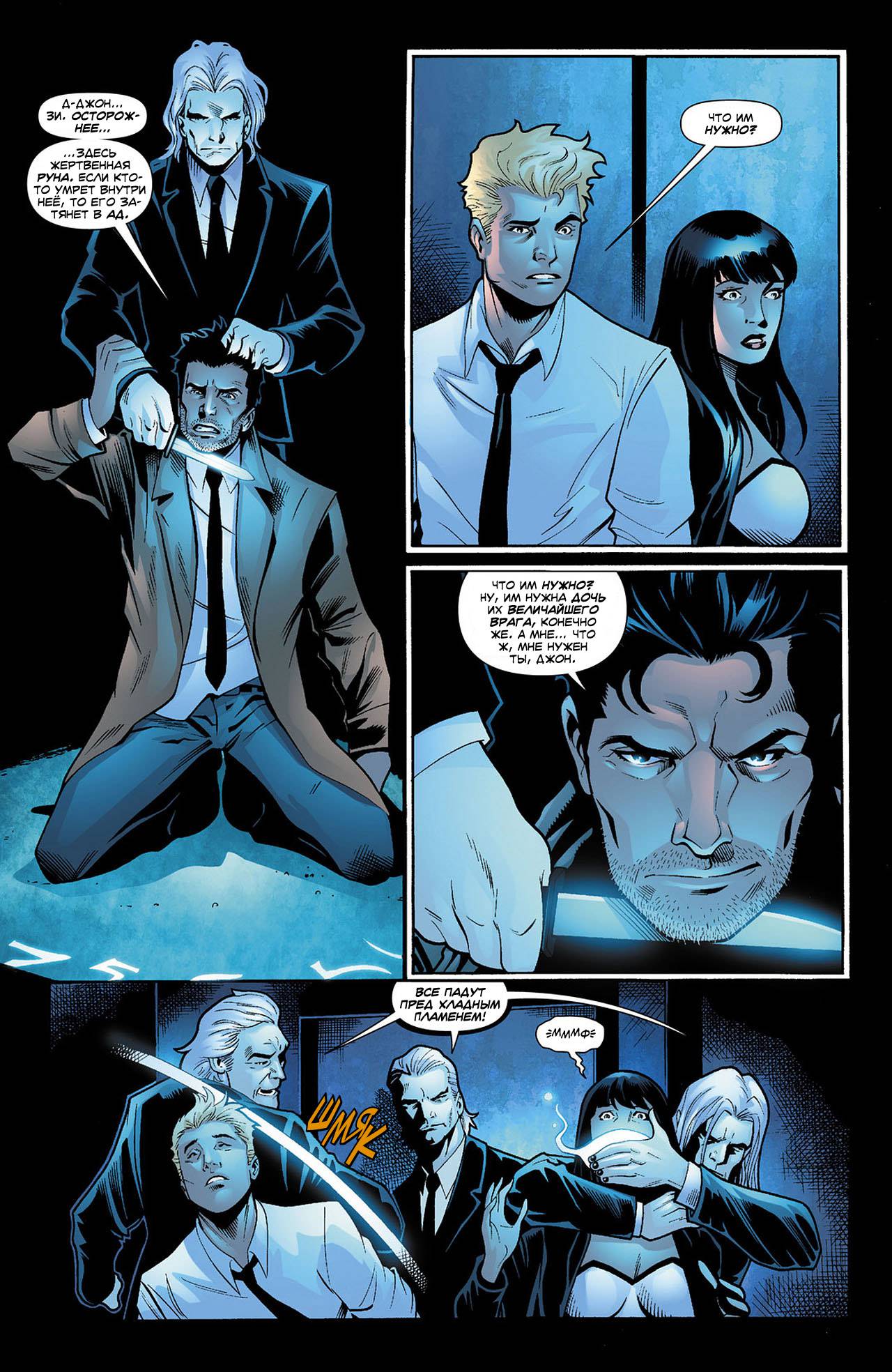 Темная Лига Справедливости №0 онлайн