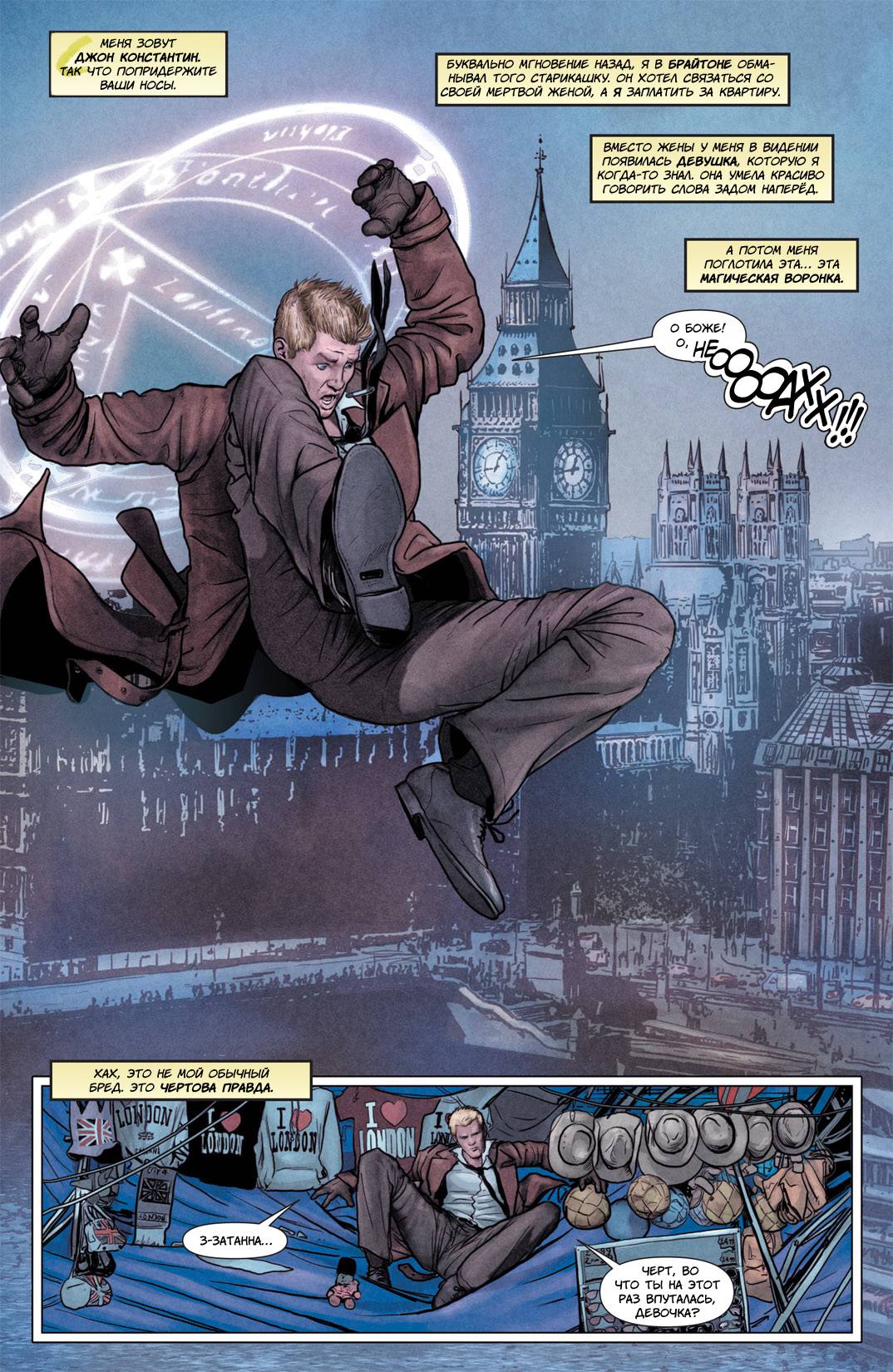 Темная Лига Справедливости №1 онлайн