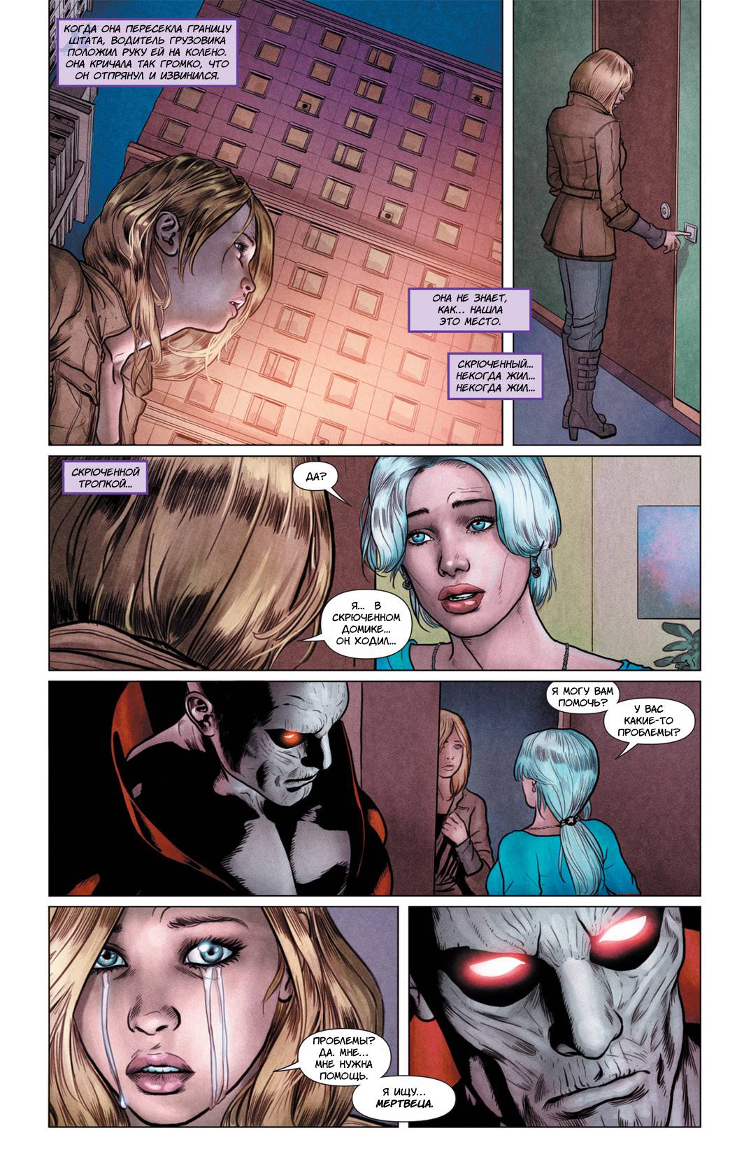 Темная Лига Справедливости №1 онлайн