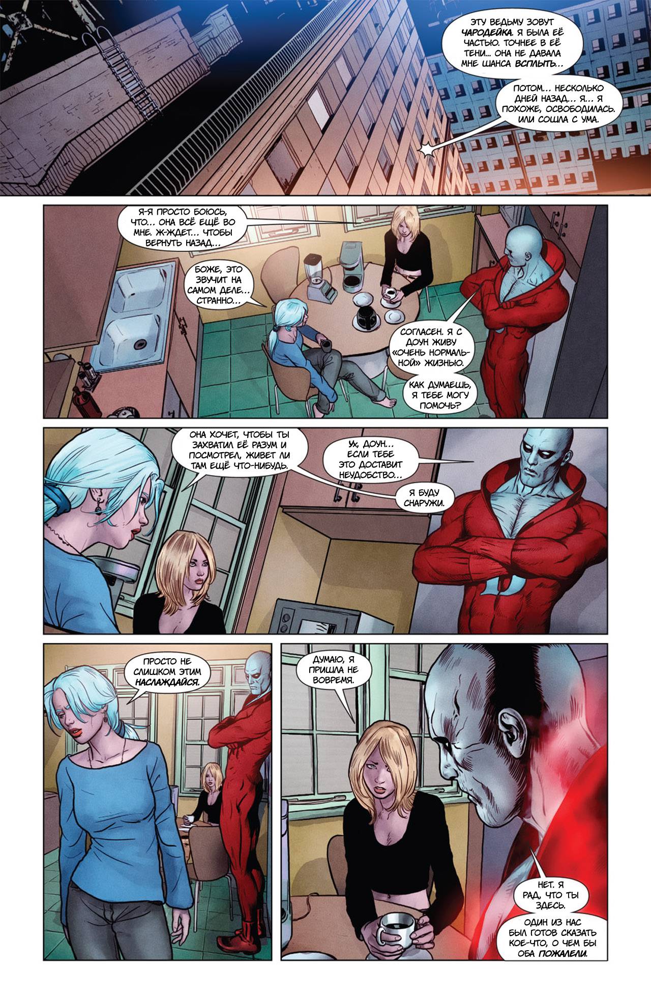 Темная Лига Справедливости №2 онлайн