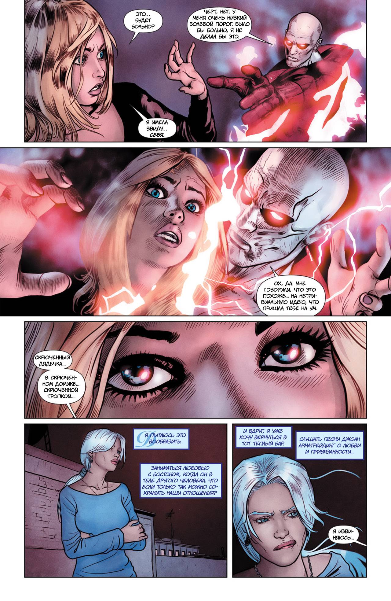 Темная Лига Справедливости №2 онлайн