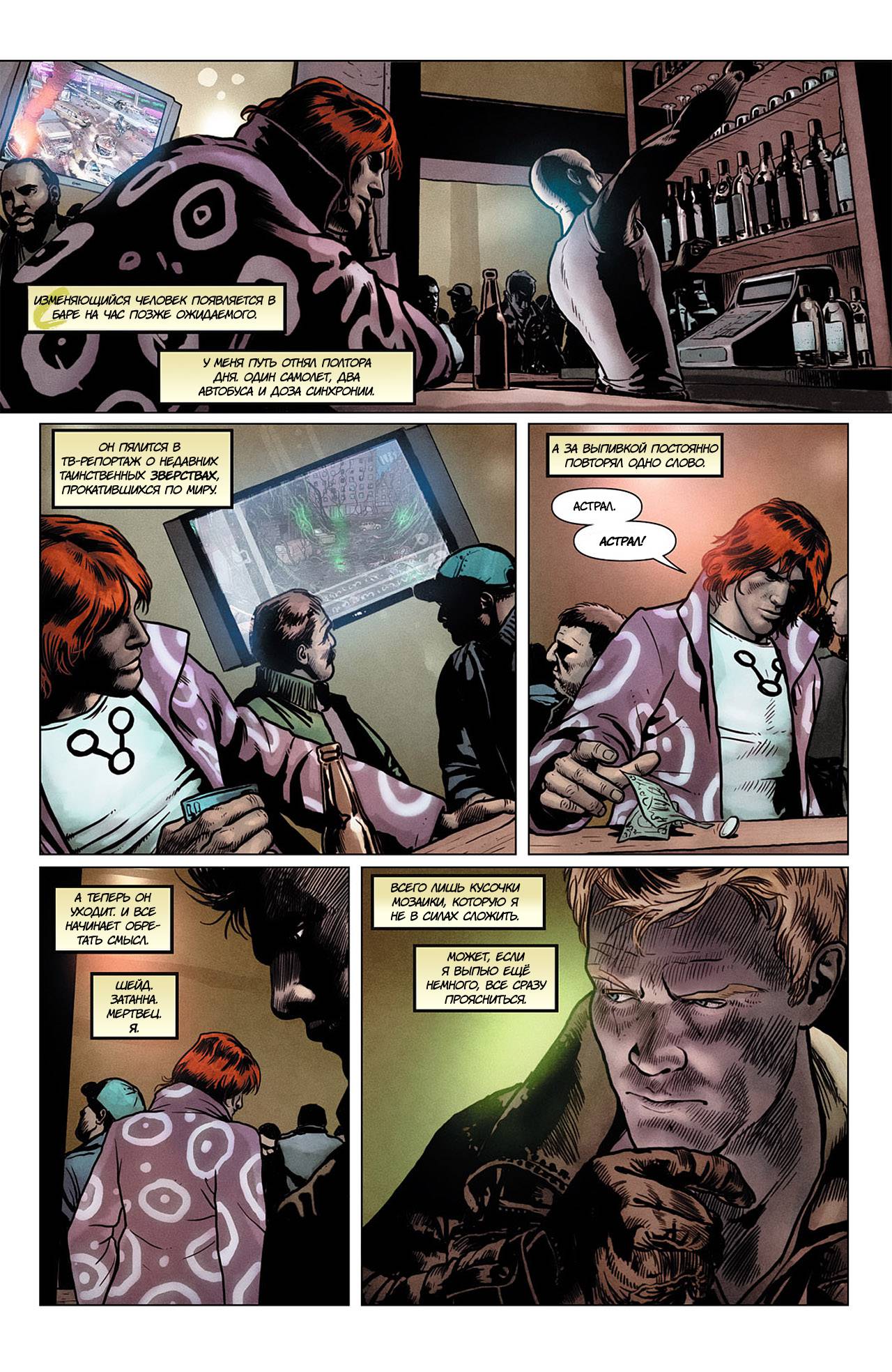 Темная Лига Справедливости №3 онлайн