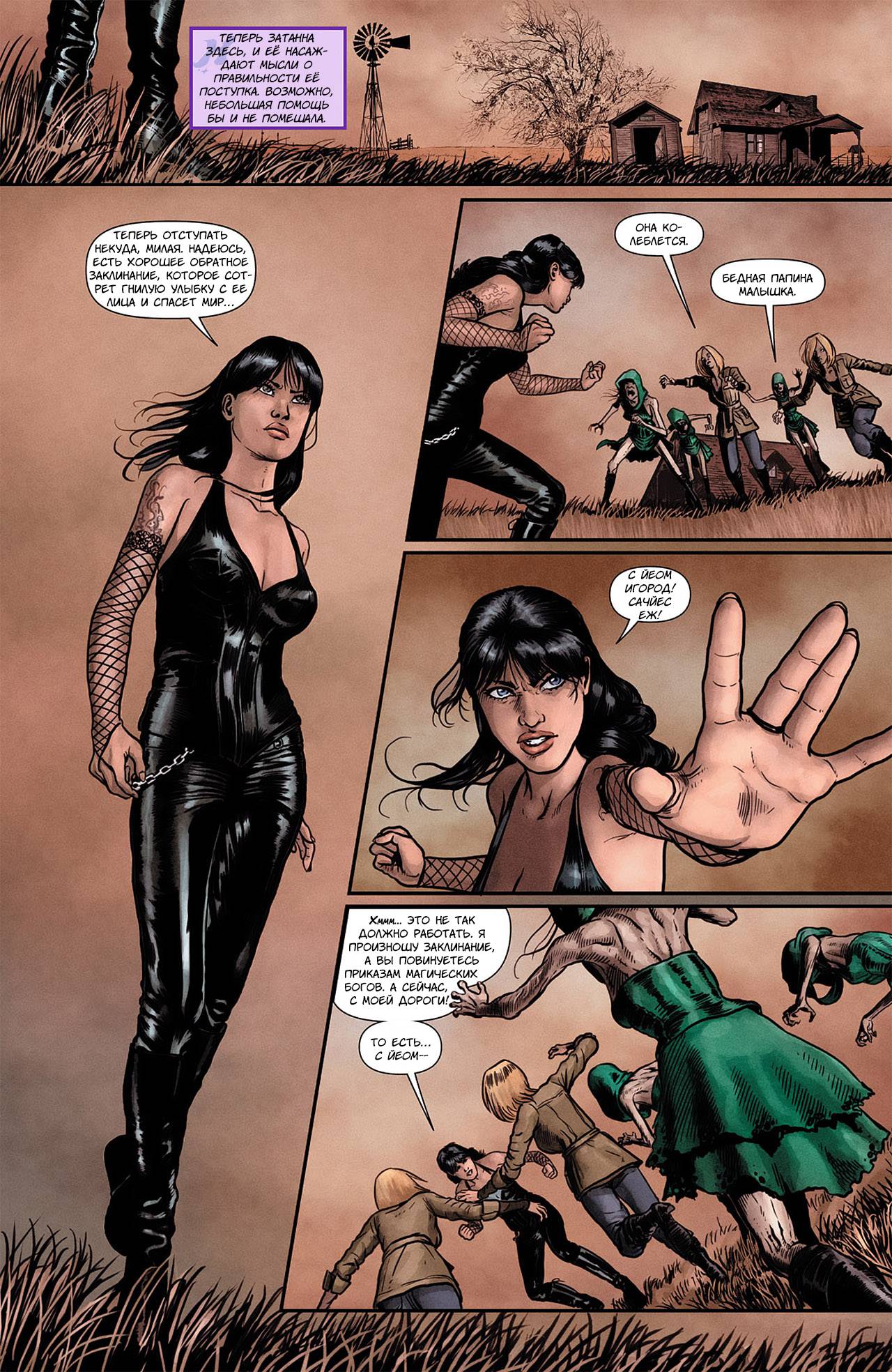 Темная Лига Справедливости №4 онлайн