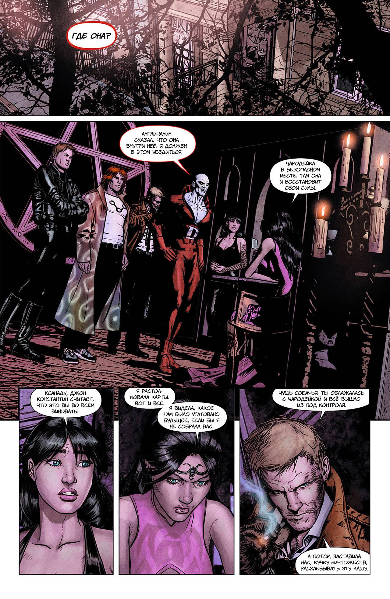 Темная Лига Справедливости №5 онлайн