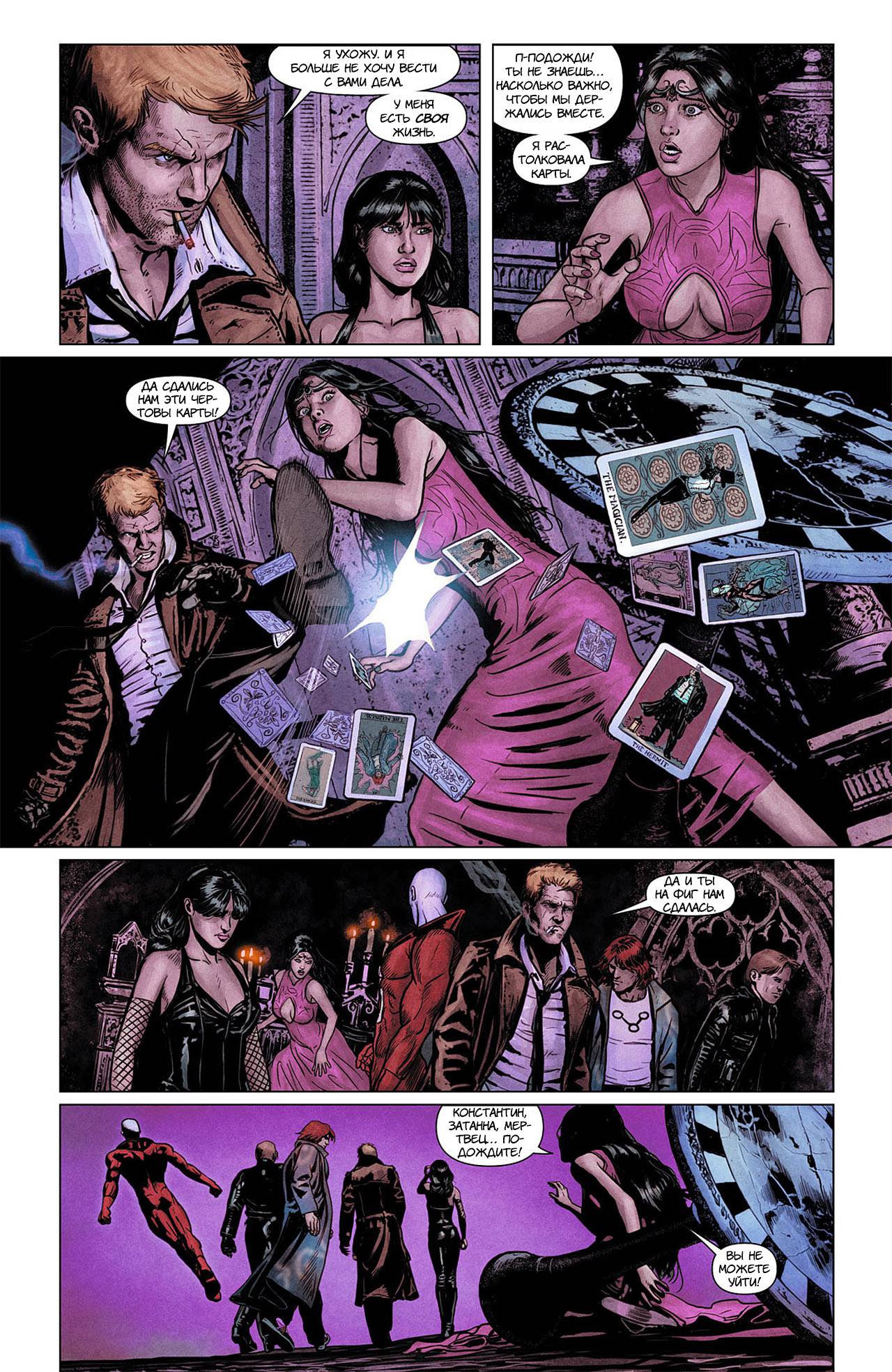 Темная Лига Справедливости №5 онлайн