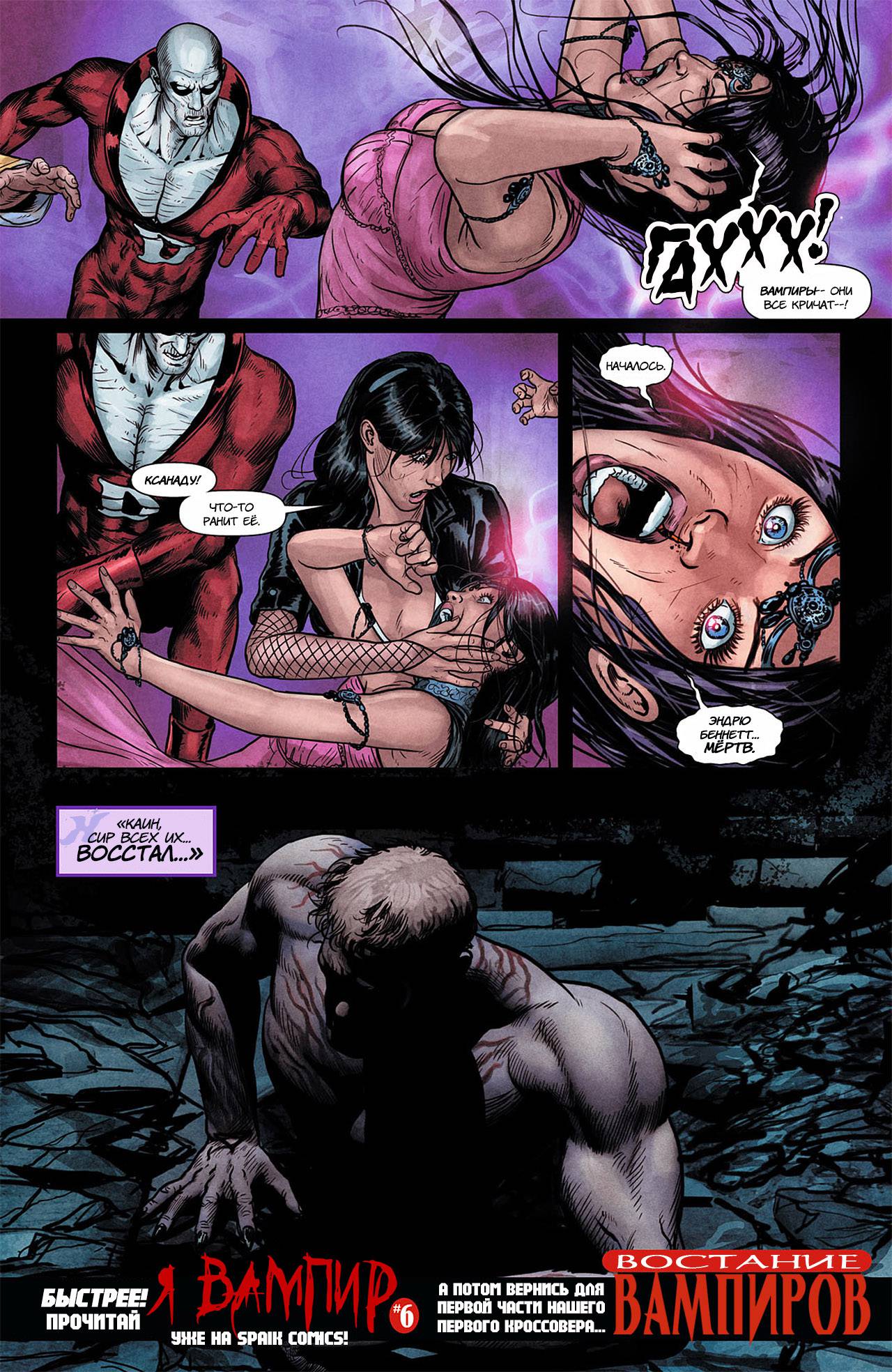 Темная Лига Справедливости №6 онлайн