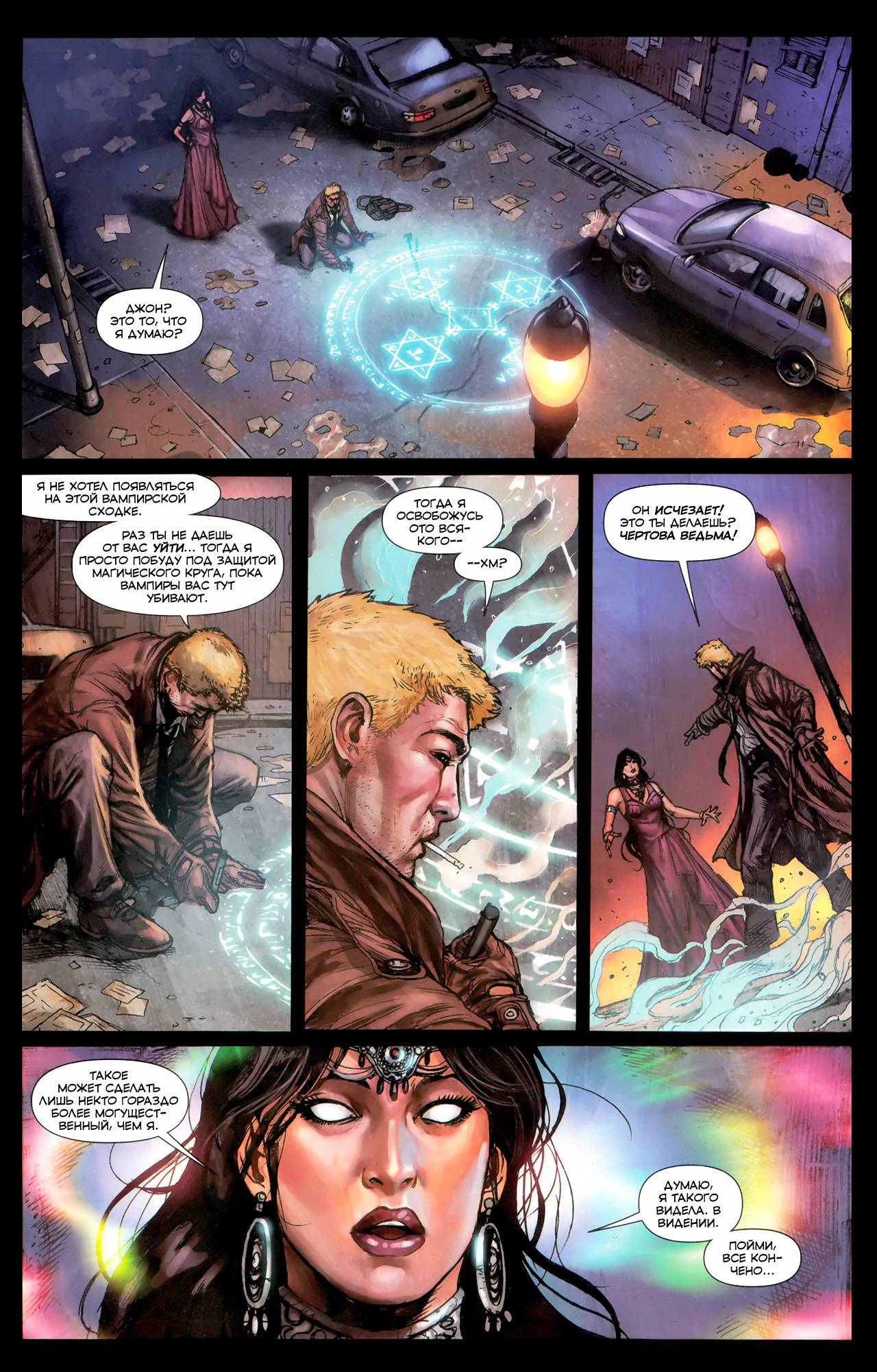 Темная Лига Справедливости №7 онлайн