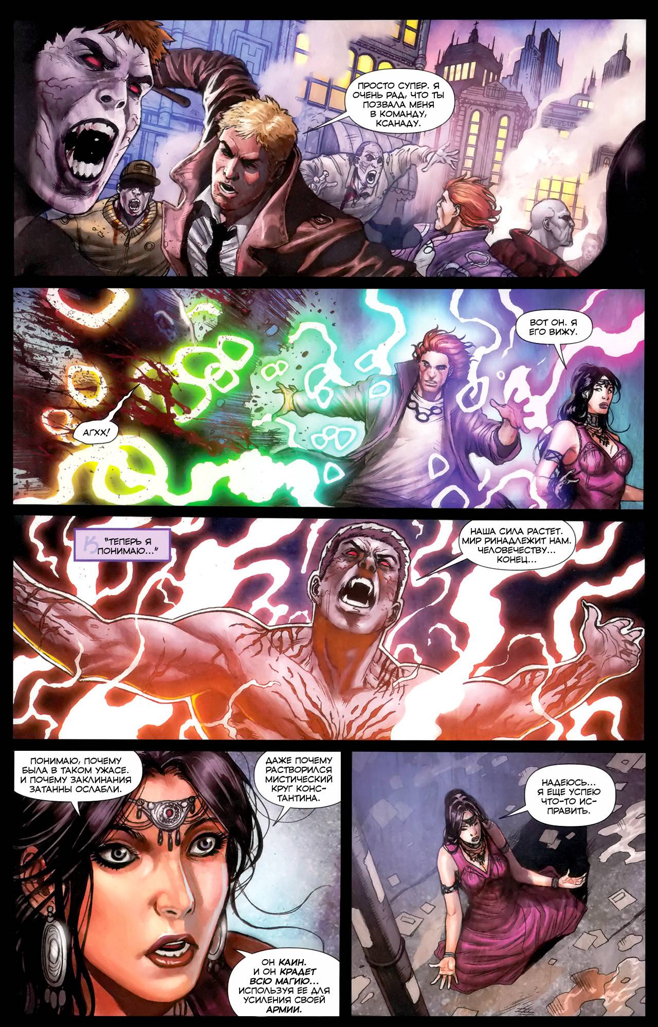 Темная Лига Справедливости №7 онлайн