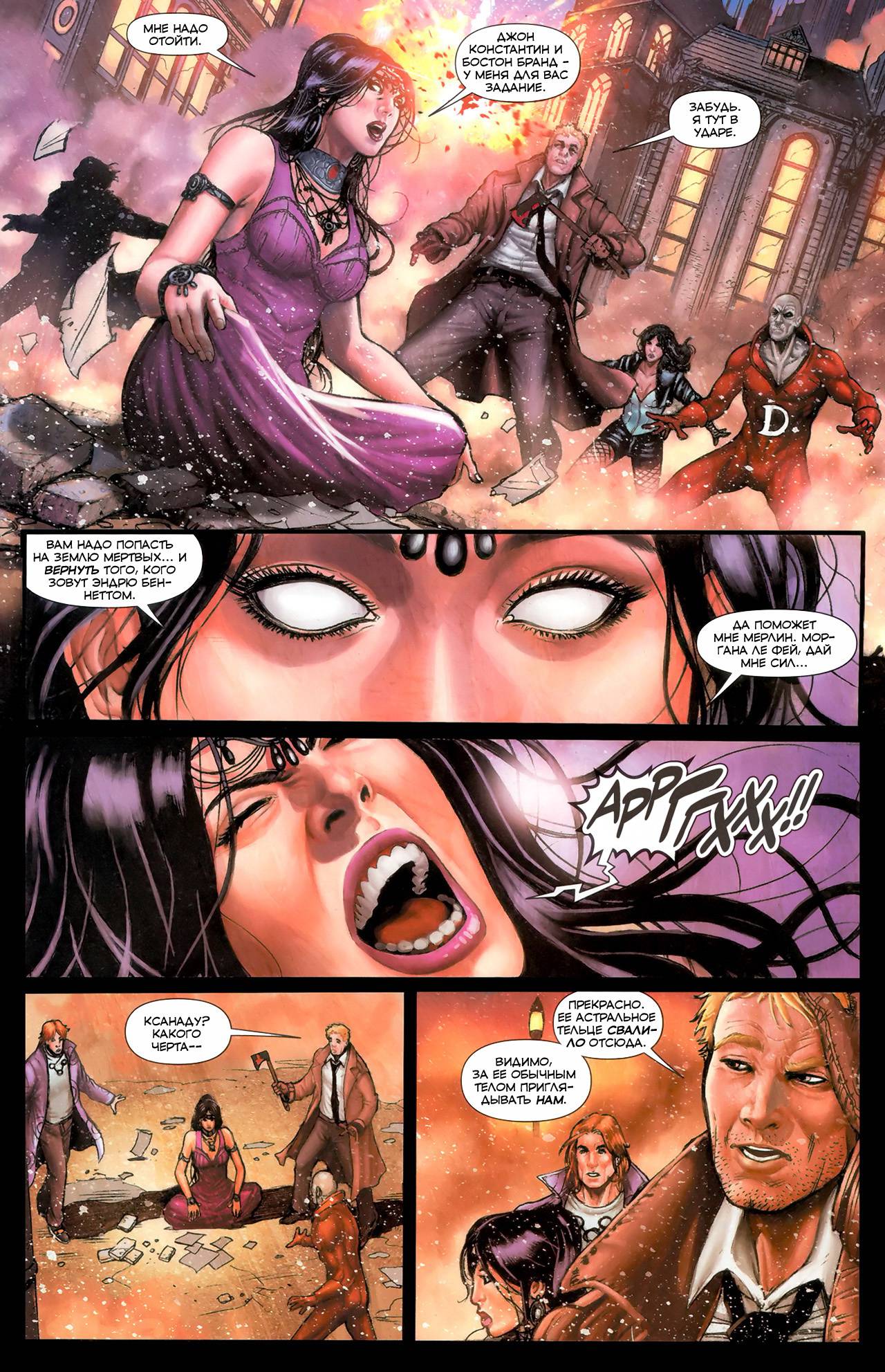 Темная Лига Справедливости №7 онлайн