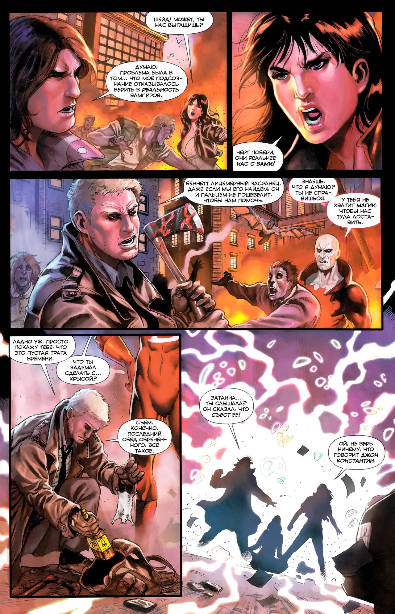 Темная Лига Справедливости №7 онлайн