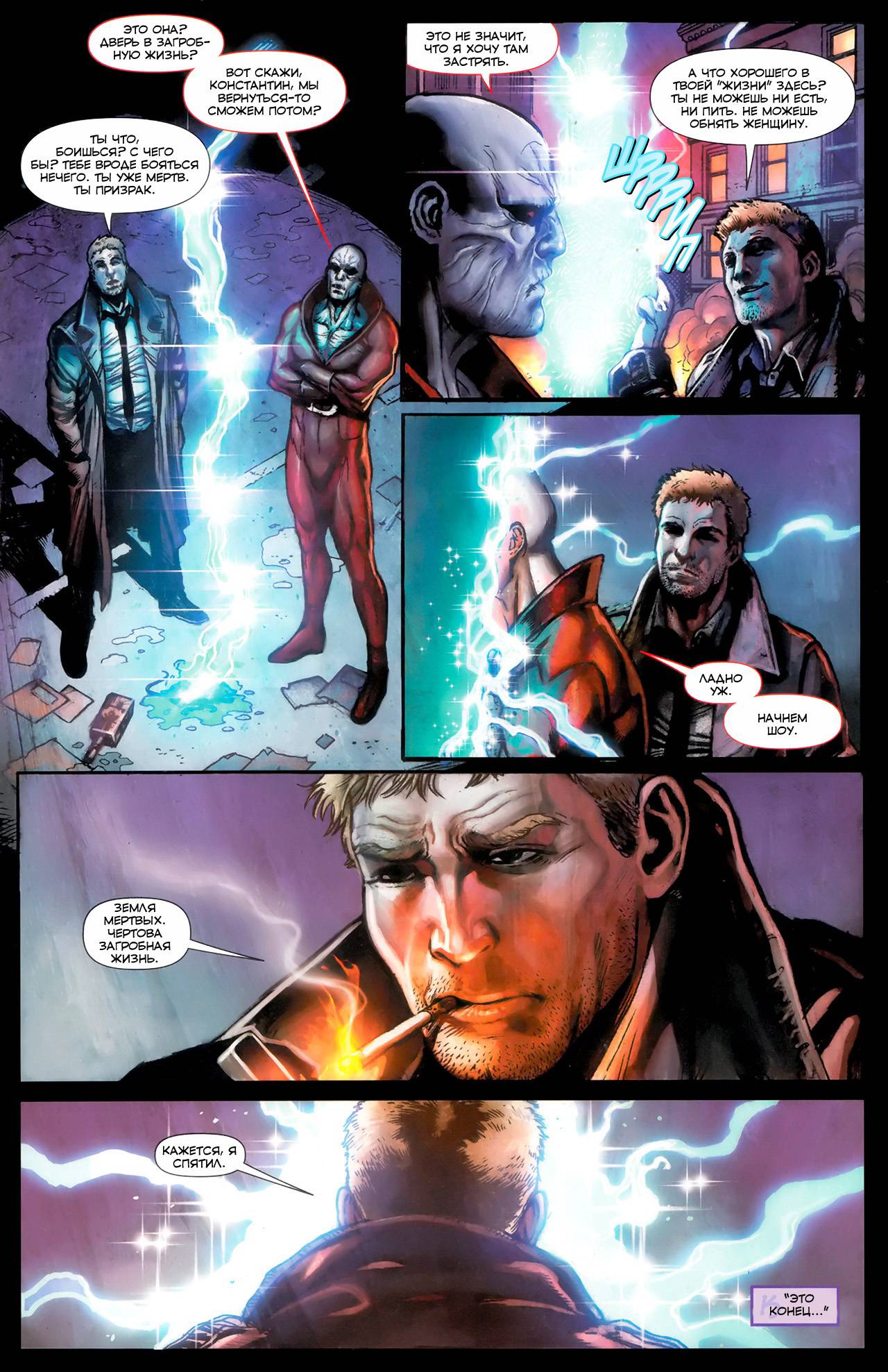 Темная Лига Справедливости №7 онлайн