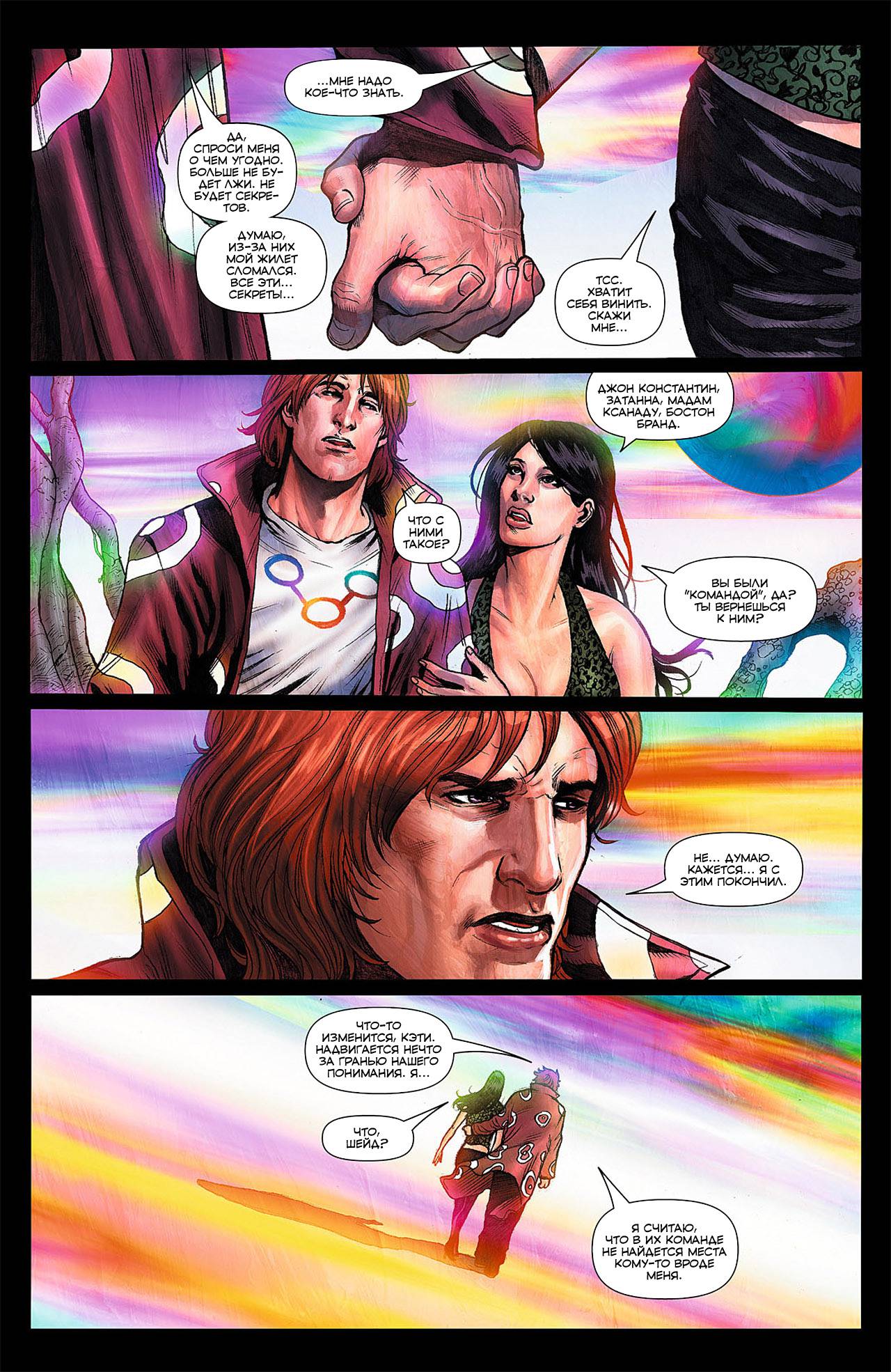 Темная Лига Справедливости №8 онлайн