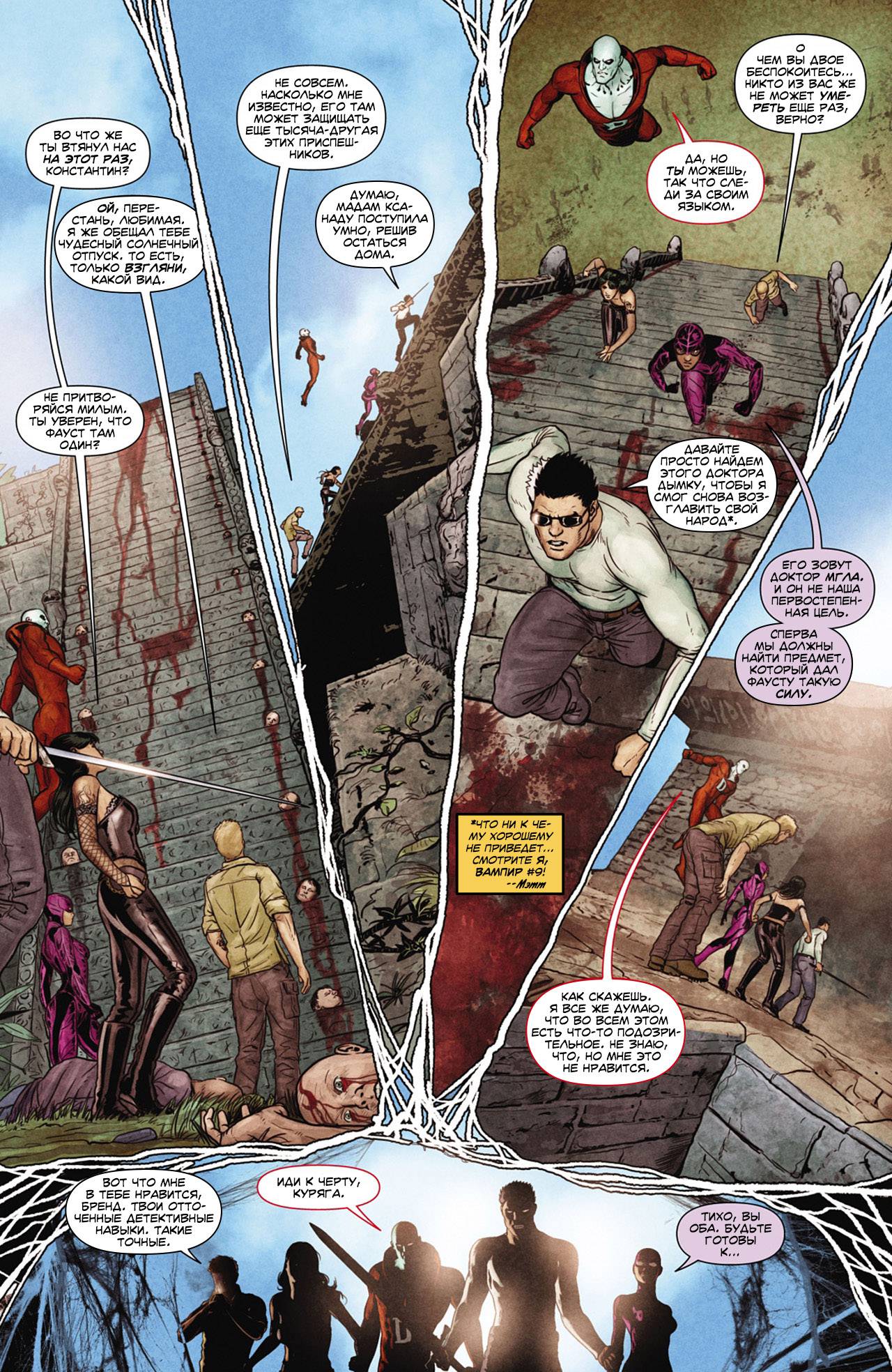 Темная Лига Справедливости №9 онлайн