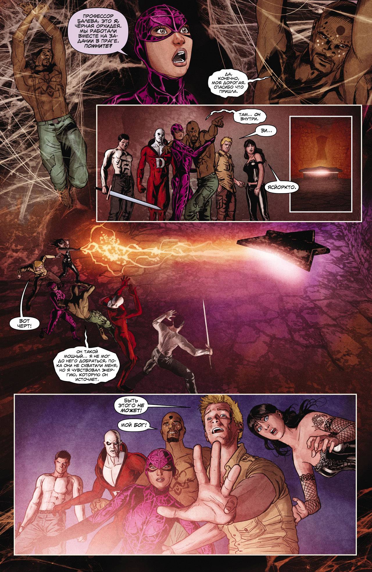 Темная Лига Справедливости №9 онлайн