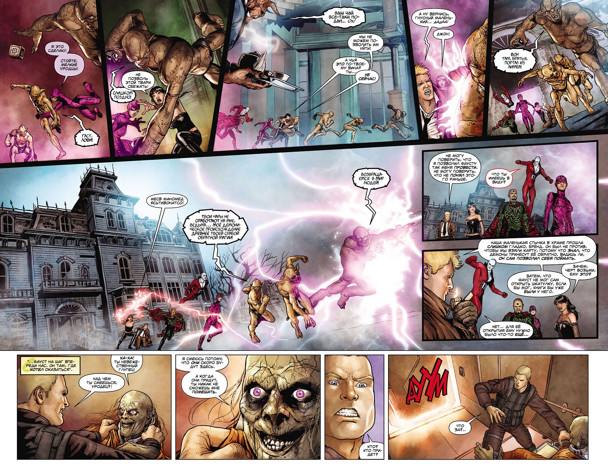 Темная Лига Справедливости №10 онлайн