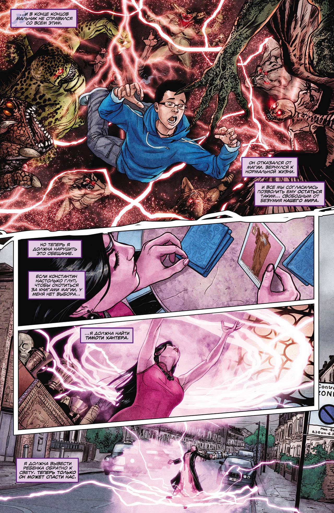 Темная Лига Справедливости №11 онлайн