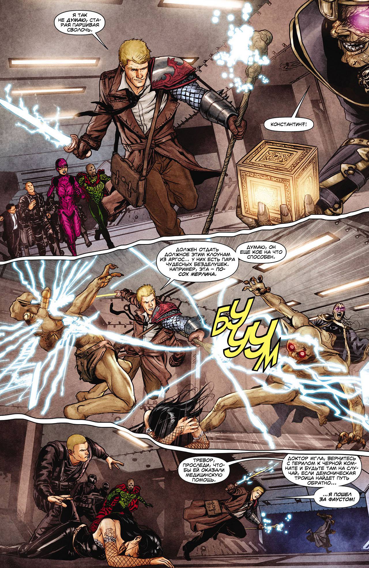 Темная Лига Справедливости №11 онлайн