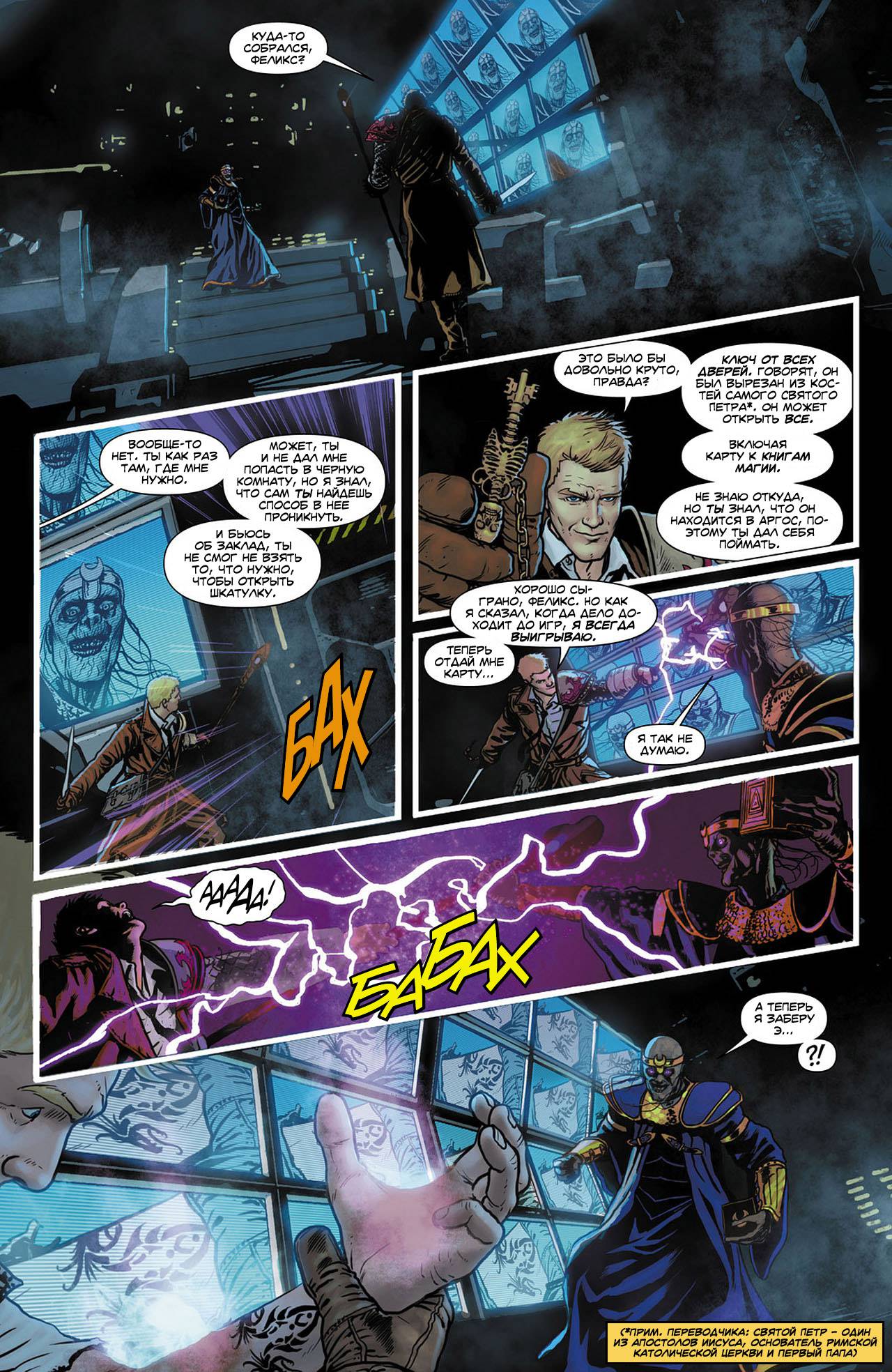 Темная Лига Справедливости №11 онлайн