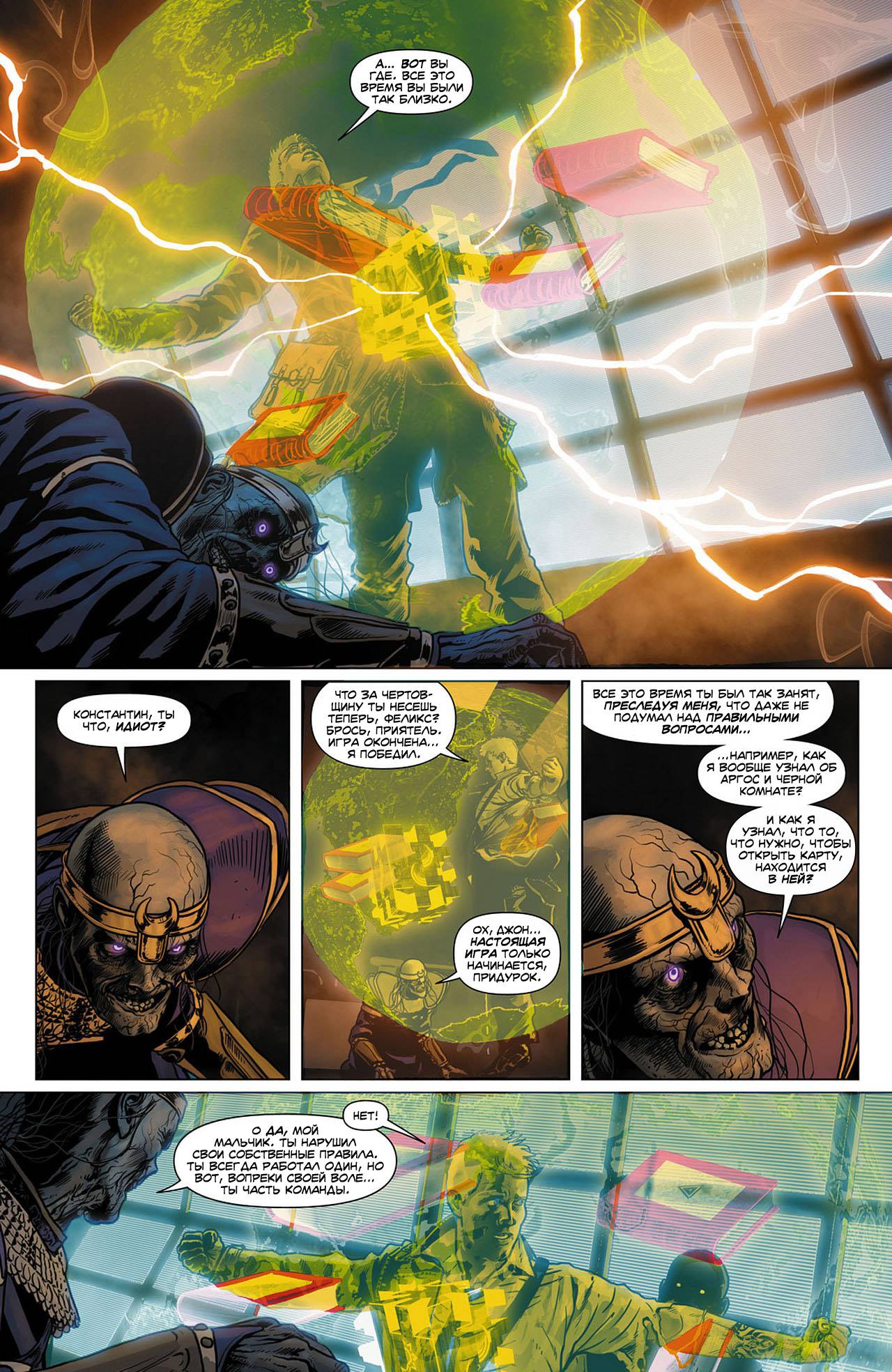 Темная Лига Справедливости №11 онлайн