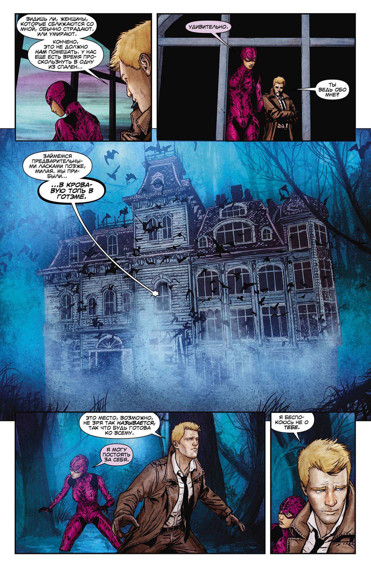 Темная Лига Справедливости №12 онлайн