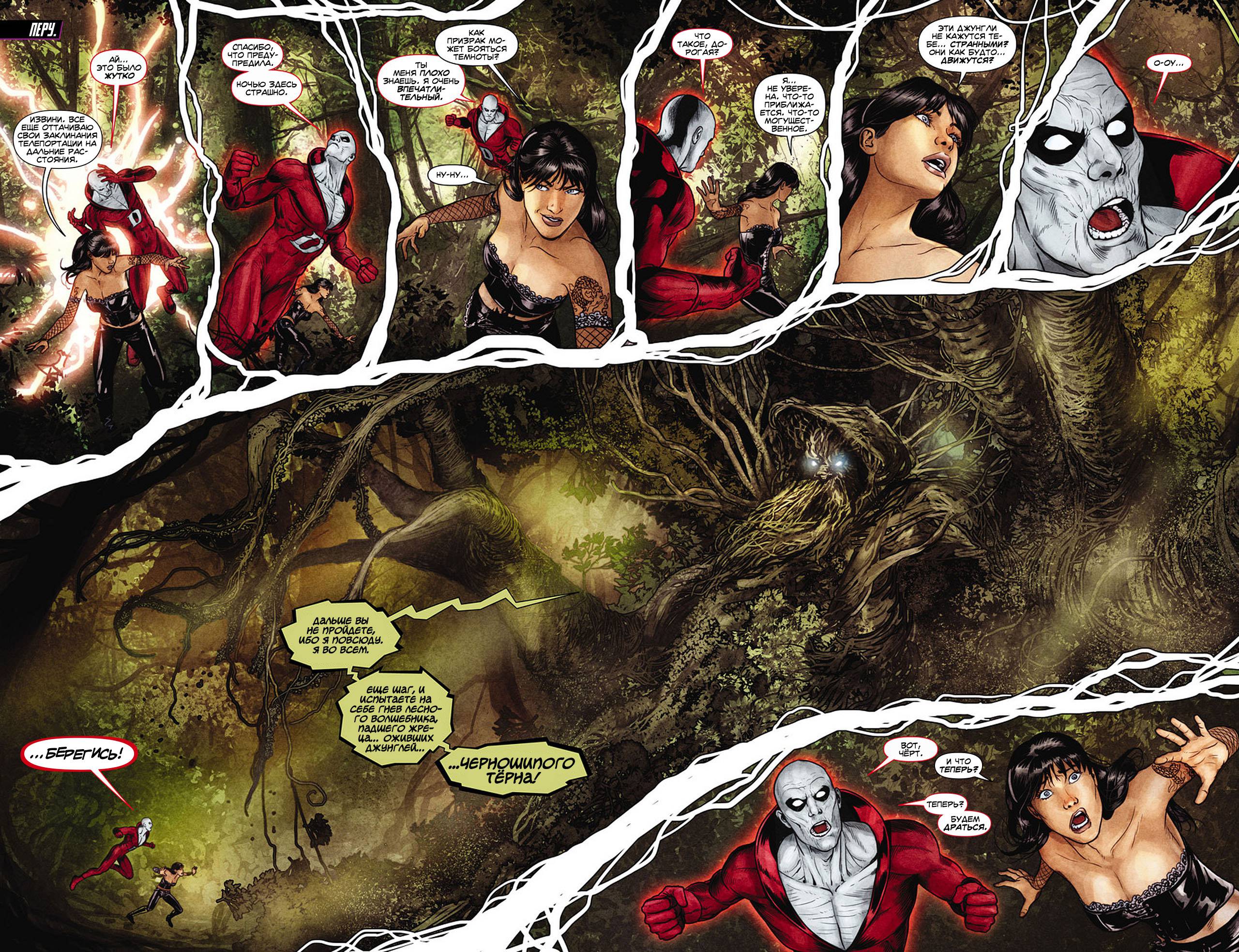 Темная Лига Справедливости №12 онлайн