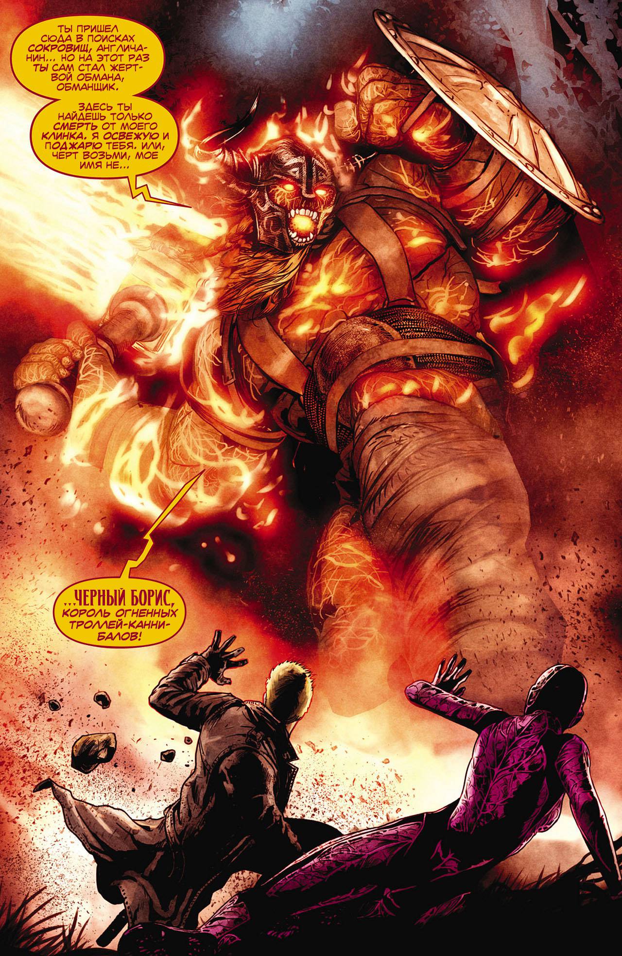 Темная Лига Справедливости №12 онлайн