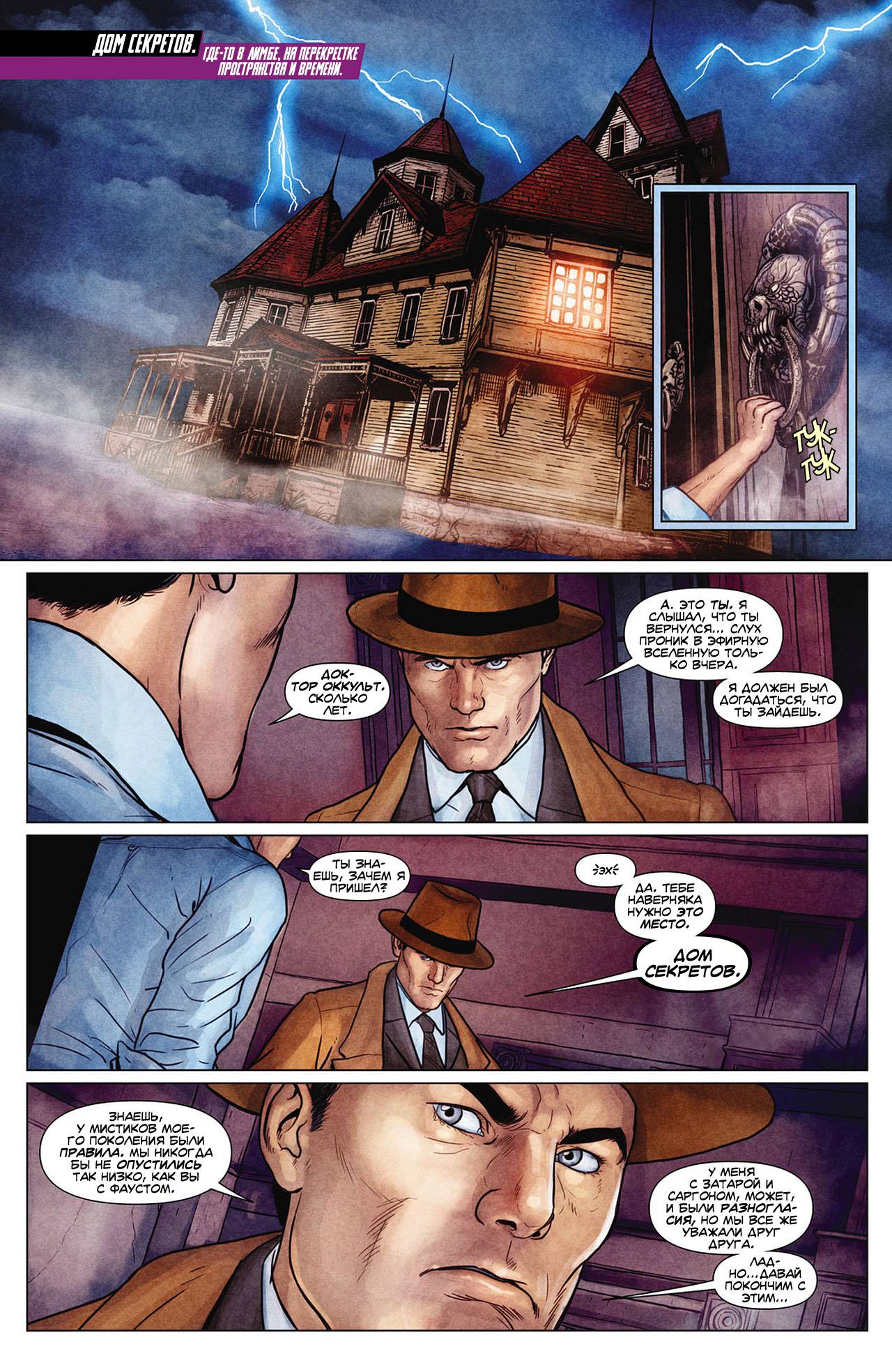 Темная Лига Справедливости №12 онлайн