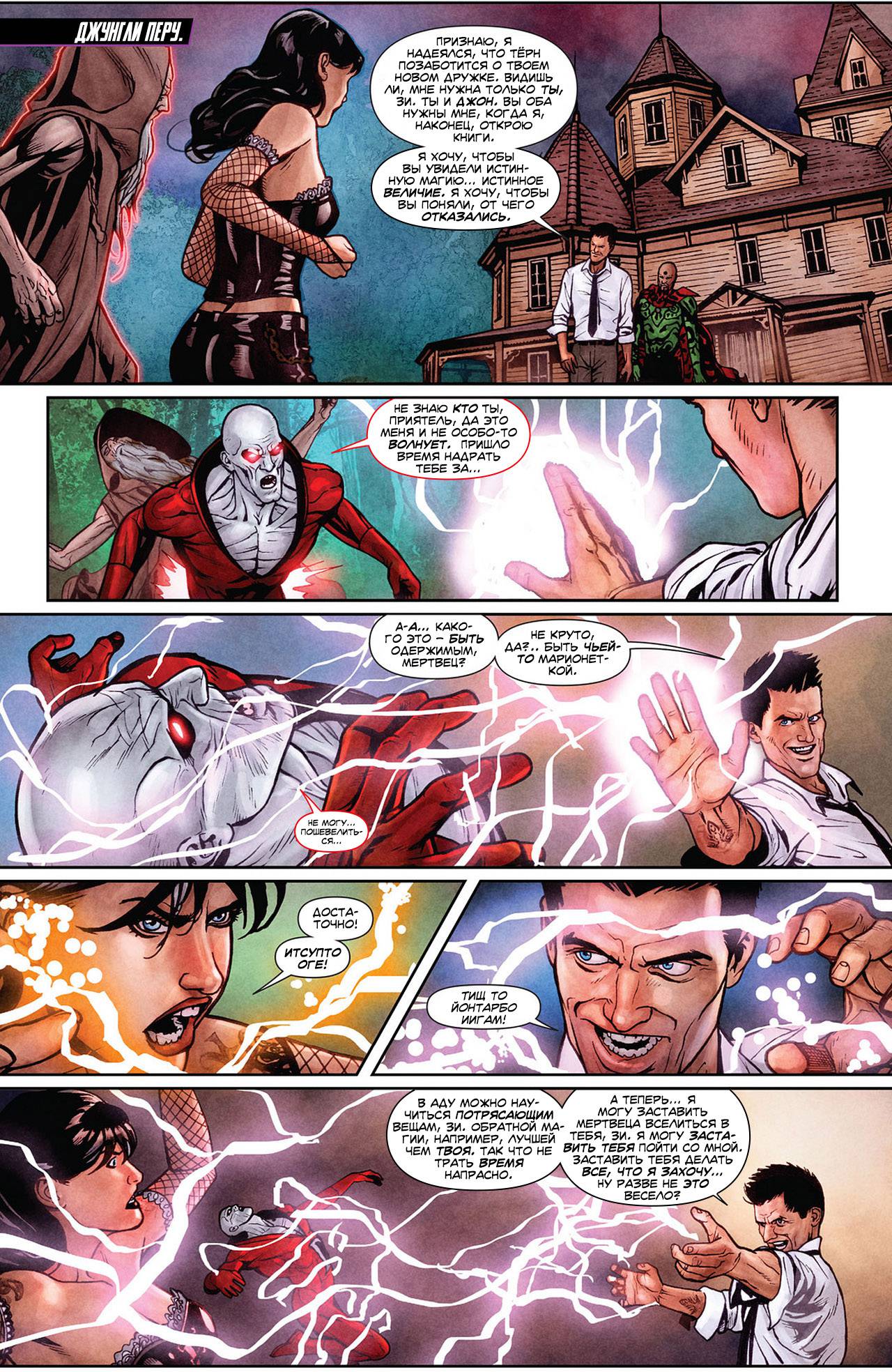 Темная Лига Справедливости №13 онлайн