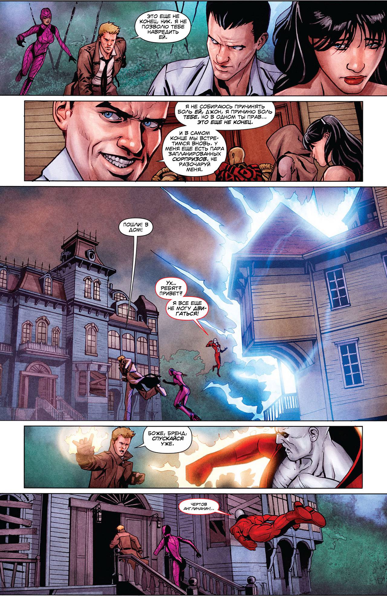 Темная Лига Справедливости №13 онлайн