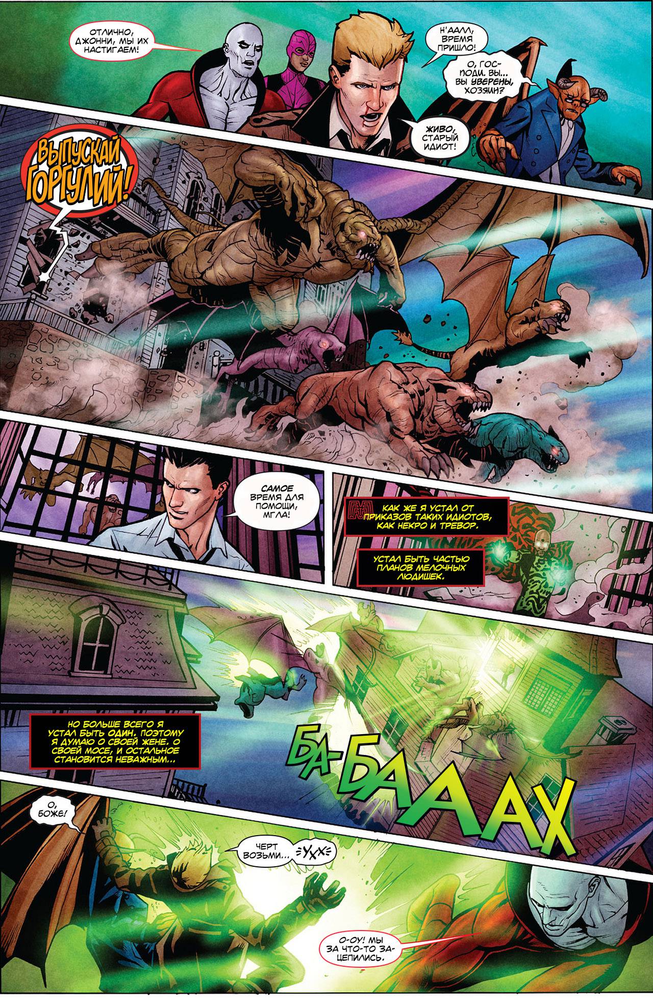 Темная Лига Справедливости №13 онлайн